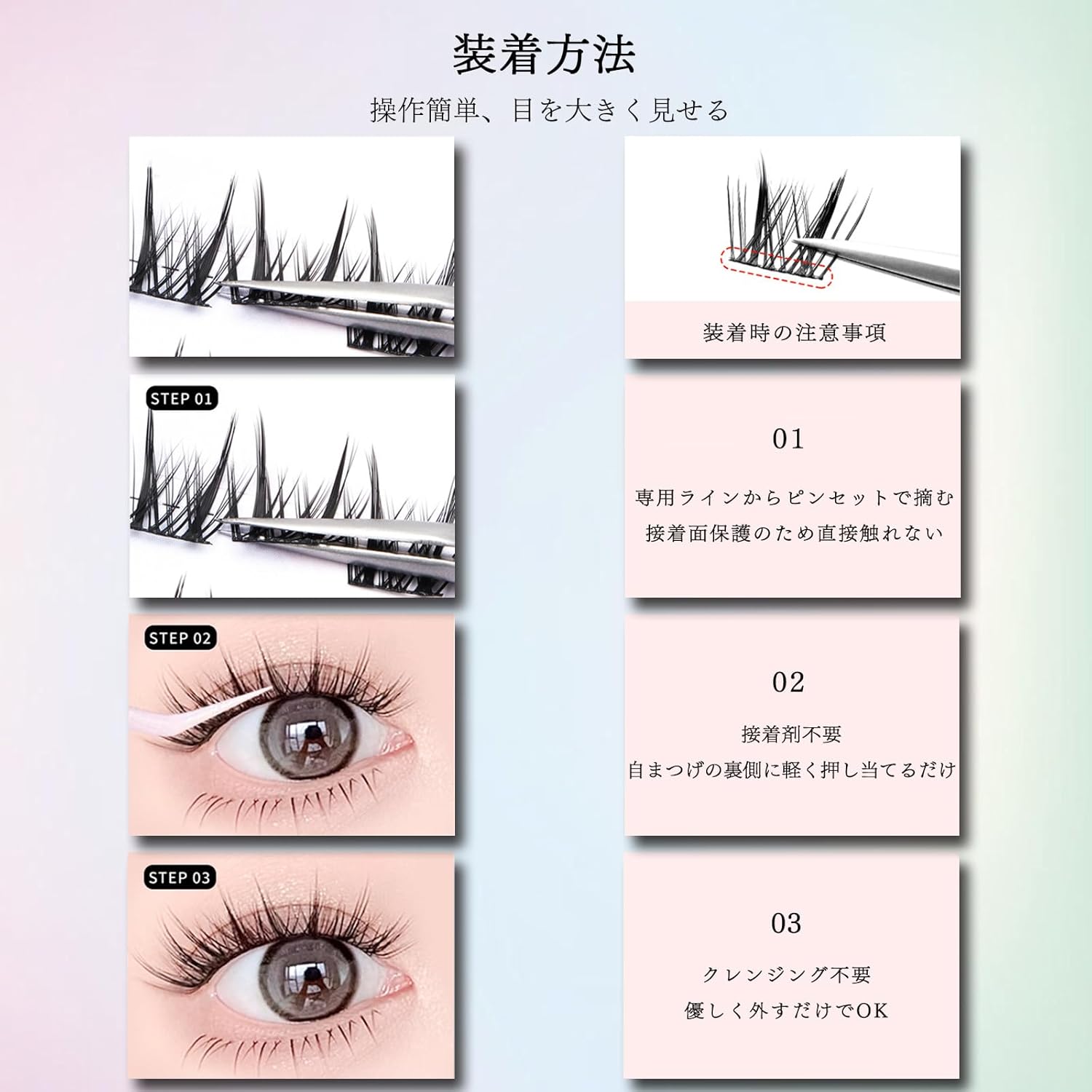 JIANDO False Eyelashes, No Glue Needed, Large Capacity, 120 Bundles, Partial False Eyelashes, 3D Design, No Glue Required, 1 Second Matsueku, Cute, 3D False Eyelashes, Natural Feeling, Popular, Bunch