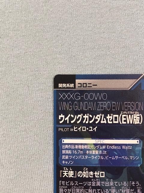 トライエイジ 鉄血4弾 TK4-020 PR ウイング ゼロ EW版 完全品 絶版