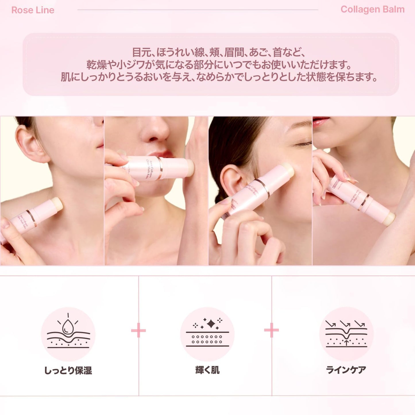 MIGUHARA Rose Collagen Glow Multi-Balm | Korean Skincare All-in-One Moisturizing Multivalm Stick (10g/0.35oz)