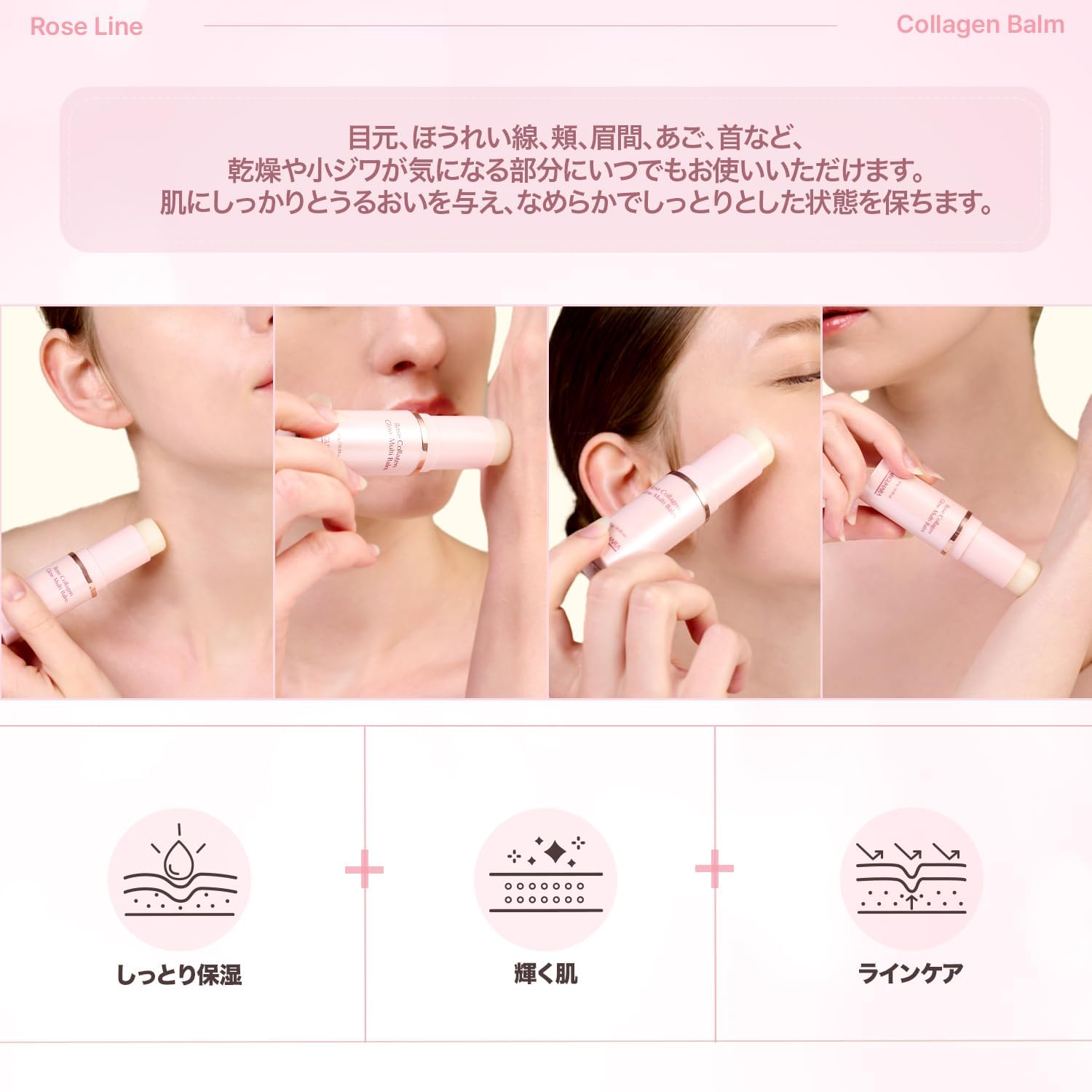 MIGUHARA Rose Collagen Glow Multi-Balm | Korean Skincare All-in-One Moisturizing Multivalm Stick (10g/0.35oz)