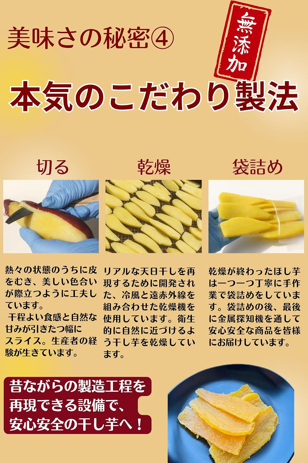 Chiba Prefecture Red Haruka Dried Potato, 3.5 oz (100 g), 3 Bags