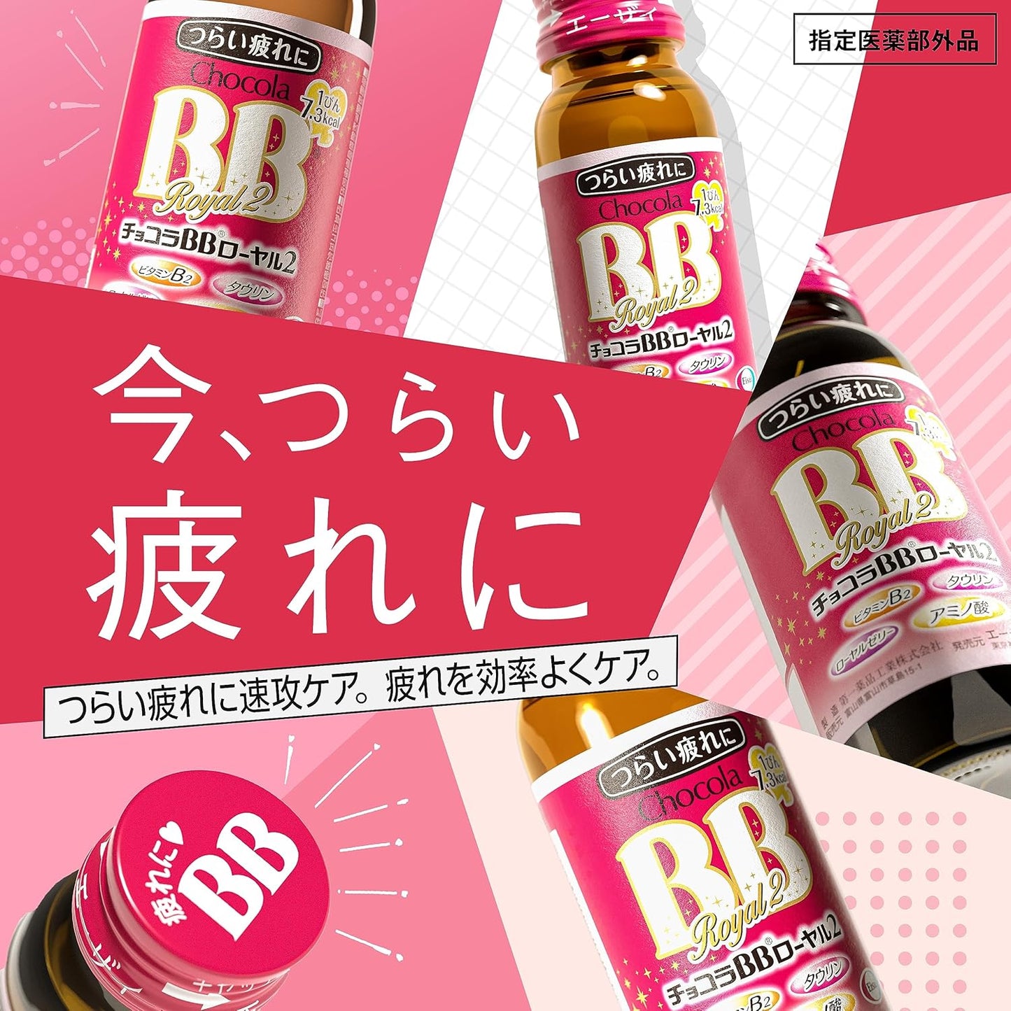 (Designated Quasi-Drug) Chocola BB Royal 2, 1.7 fl oz (50 ml) x 10 Bottles