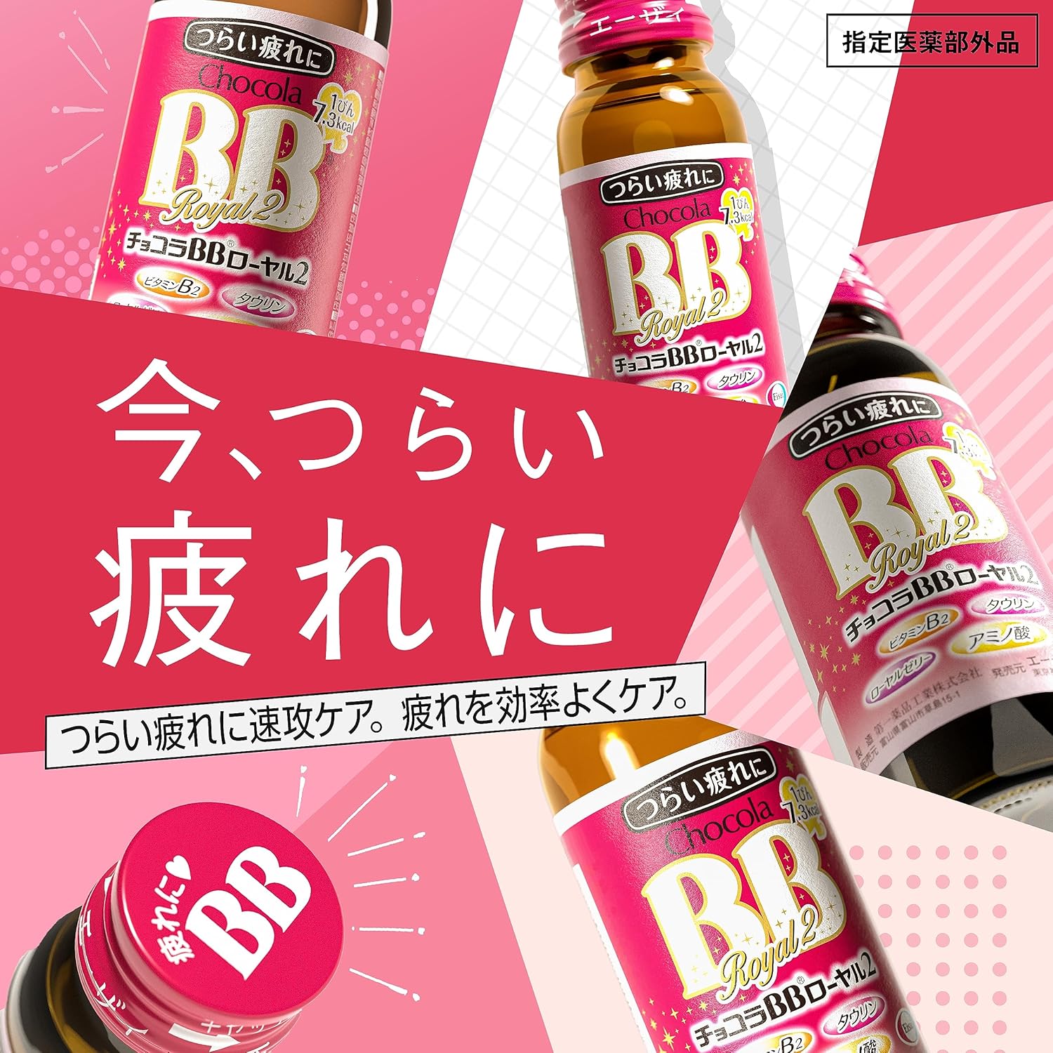 (Designated Quasi-Drug) Chocola BB Royal 2, 1.7 fl oz (50 ml) x 10 Bottles