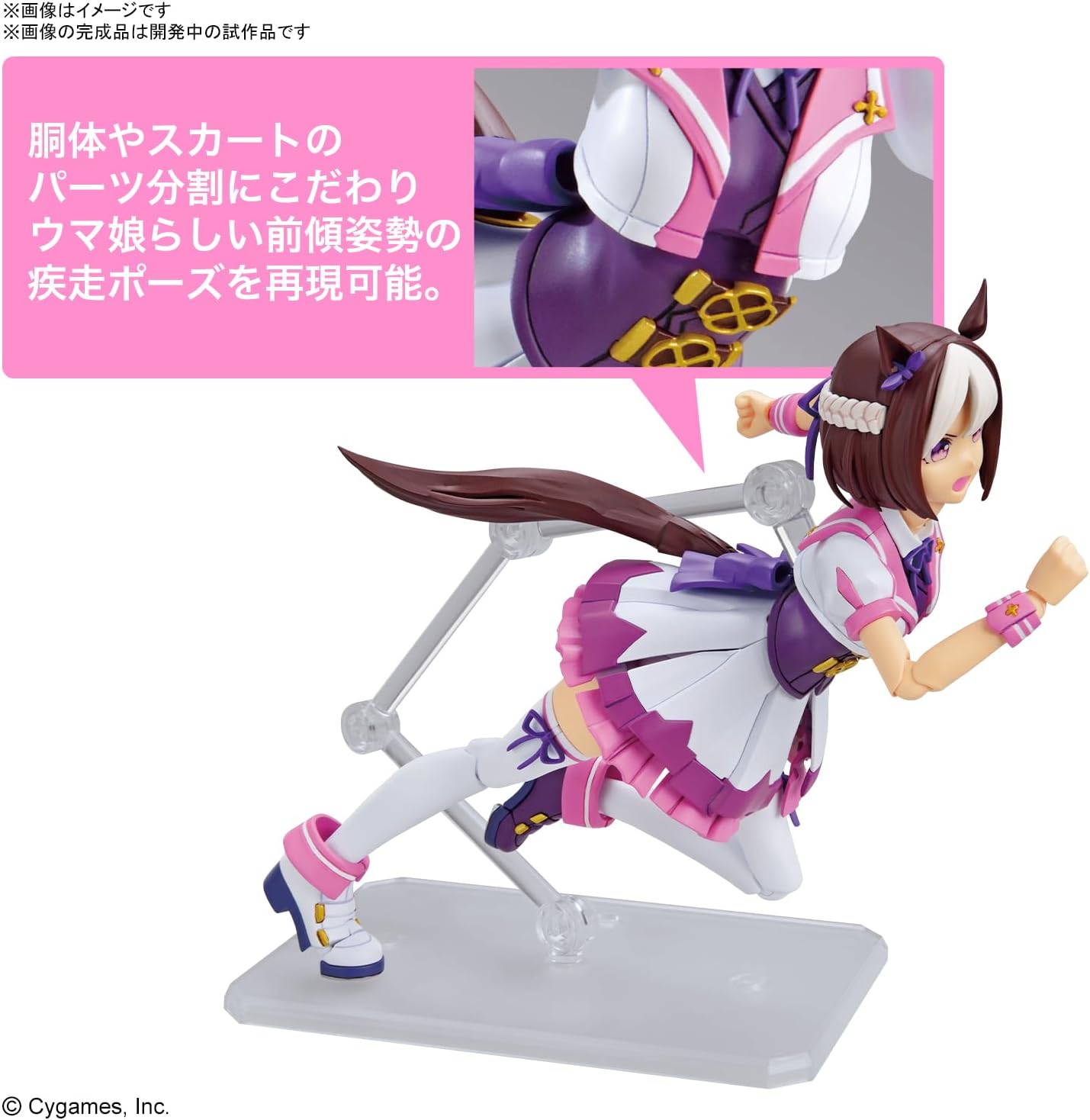 BANDAI SPIRITS Figure-rise Standard, Uma Musume Pretty Derby, Special Week, Color Coded Plastic Model