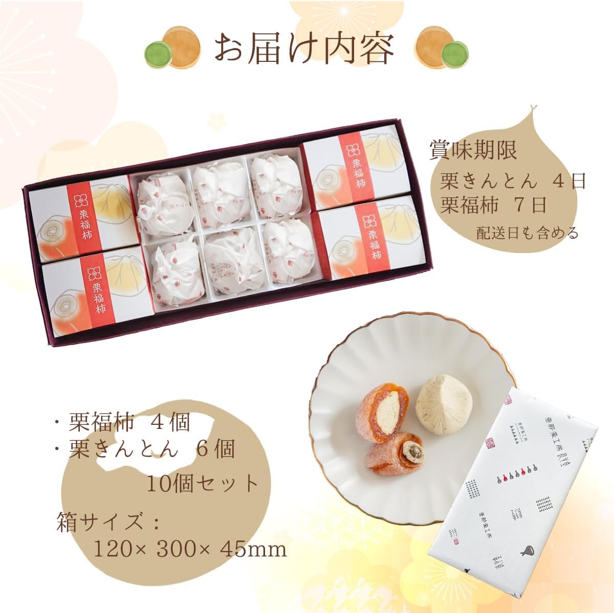 【Japan Gift Grand Prize Winner】 Year-end Gift New Year Gift Ryoheidou Kuri Kinton Kurifuku Persimmon Assortment (10 pieces) Dried Persimmon Kuri Kinton Ichida Persimmon Premium Japanese Confectionery