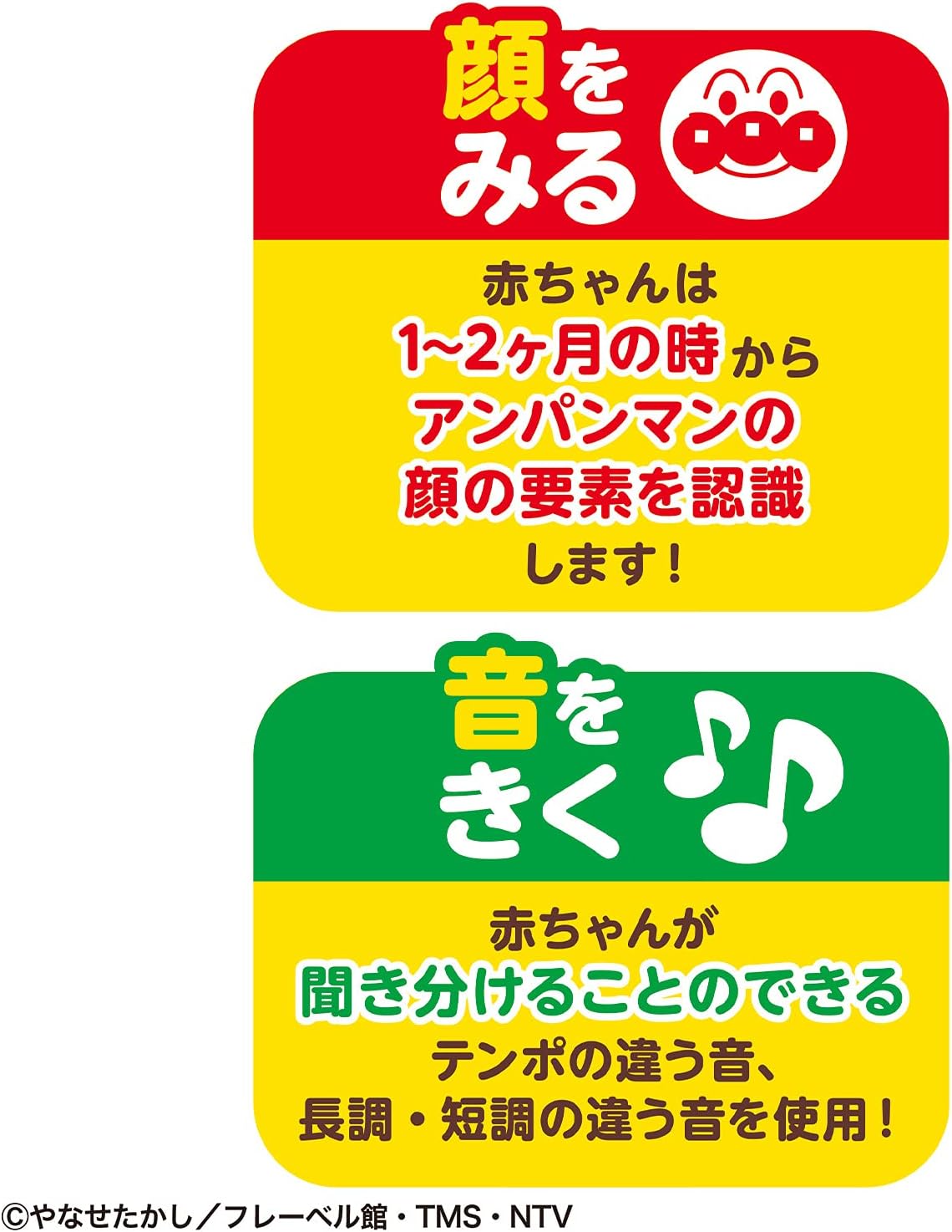 Bandai ~Brain Development~ Anpanman Happy Melody Remote Control Suitable for ages 6 months and up