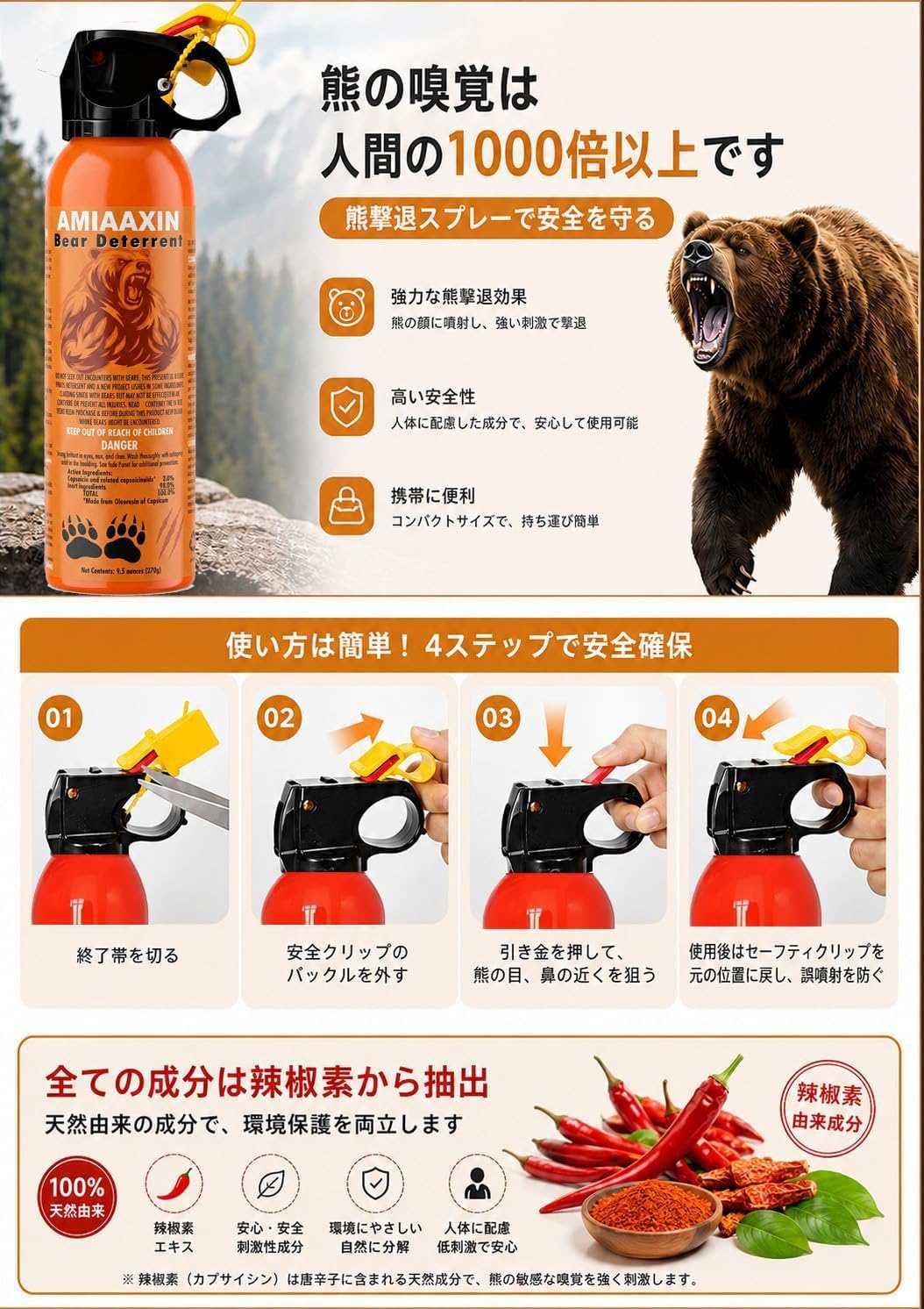 Nokanji Bear Spray 270ml 9m Range Bear Repellent Spray for Home Protection Portable Chengse2 Bear Repellent Spray Large Capacity Bear Repellent Spray Large Capacity Bear Spray