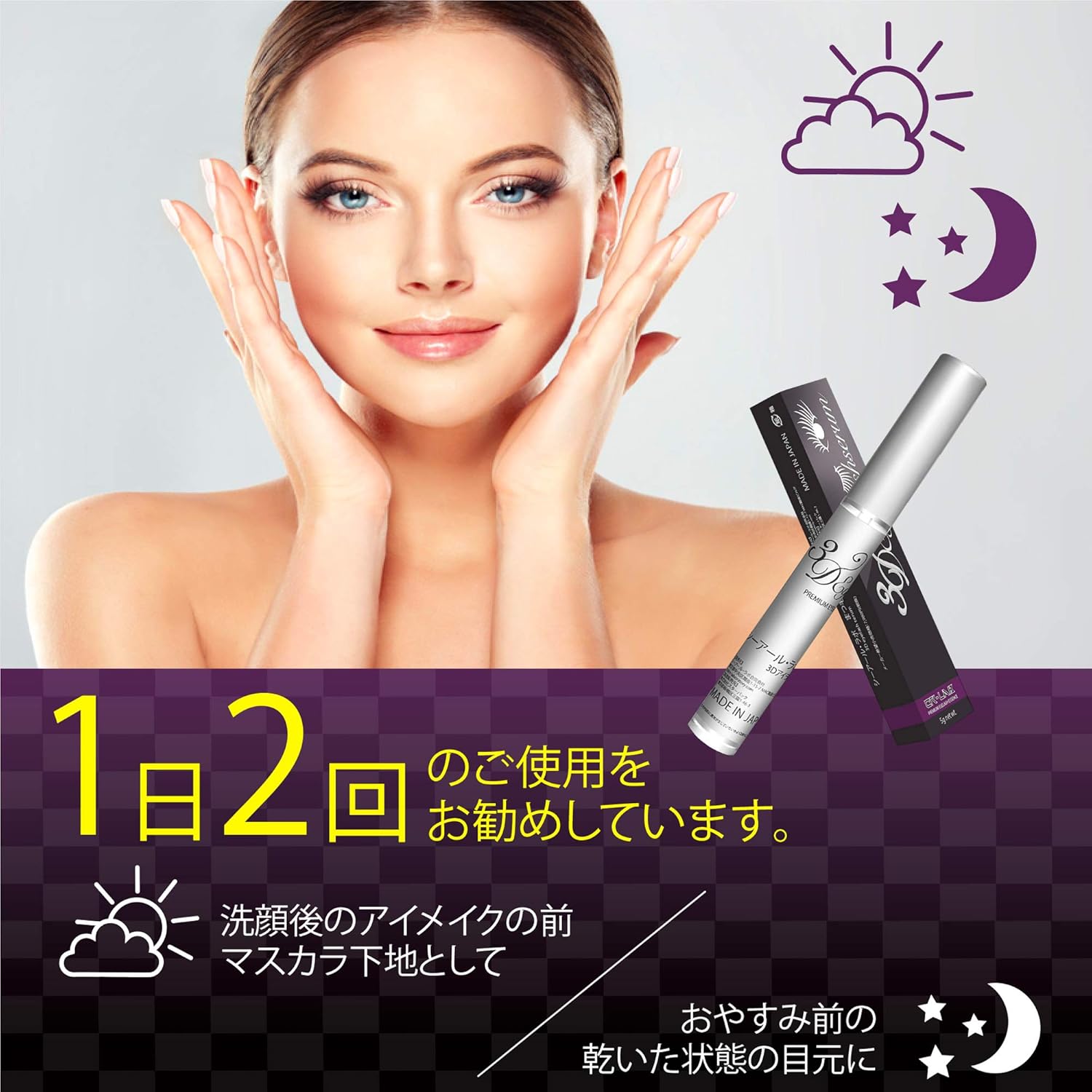 3D Eyelash Serum, Eyelash Serum, High Concentration Capixil, Made in Japan, 0.2 oz (7 g)