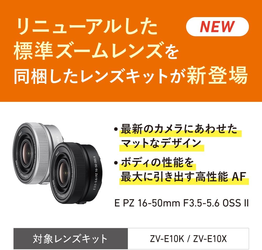 Sony ZV-E10 Mirrorless Digital Camera ZV-E10 Power Zoom Lens Kit (Included Lens: SELP16502) White ZV-E10K WQ Lens Replaceable APS-C E10K White