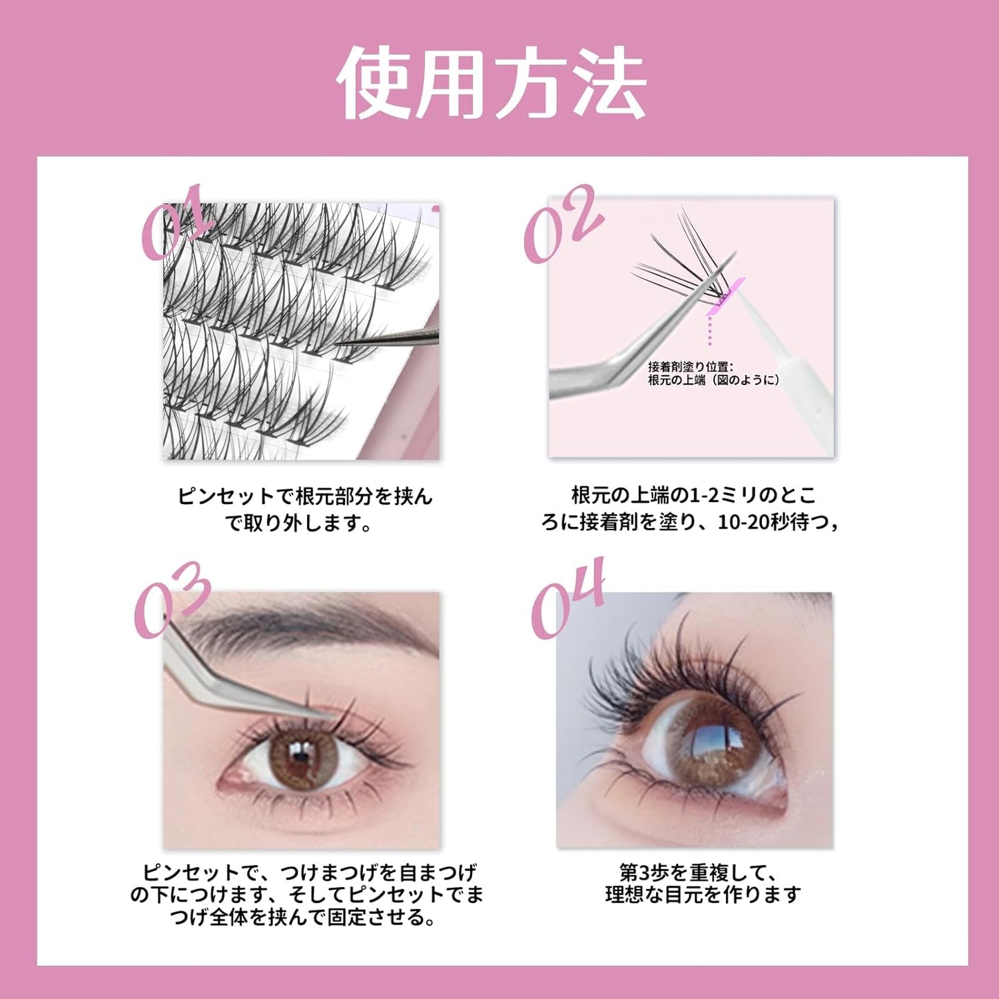 Partial Lash, Self Matsueku, Partial False Eyelashes, Large Capacity, DIY, Home Self Pine Extension, H-Cat Fairy