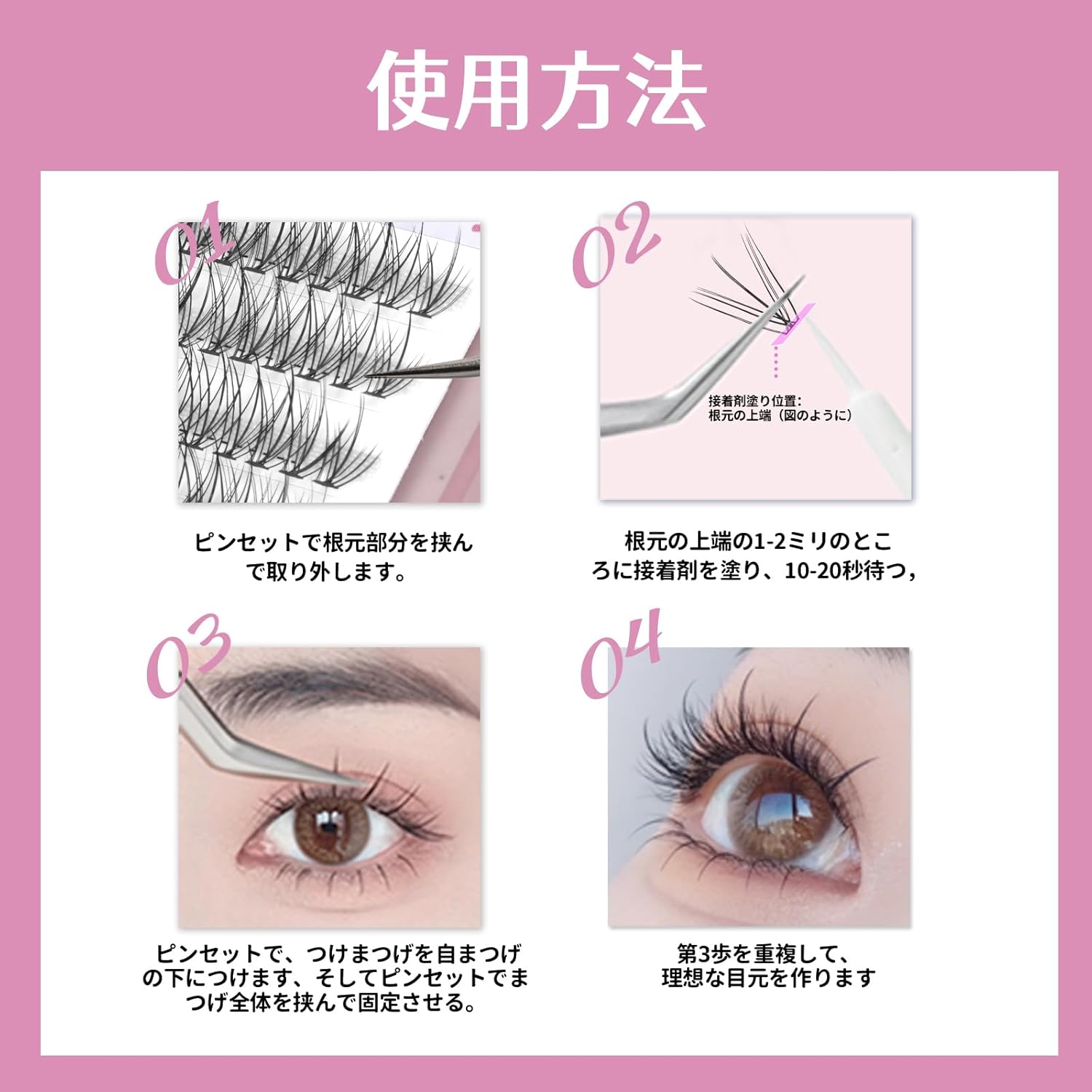 Partial Lash, Self Matsueku, Partial False Eyelashes, Large Capacity, DIY, Home Self Pine Extension, H-Cat Fairy