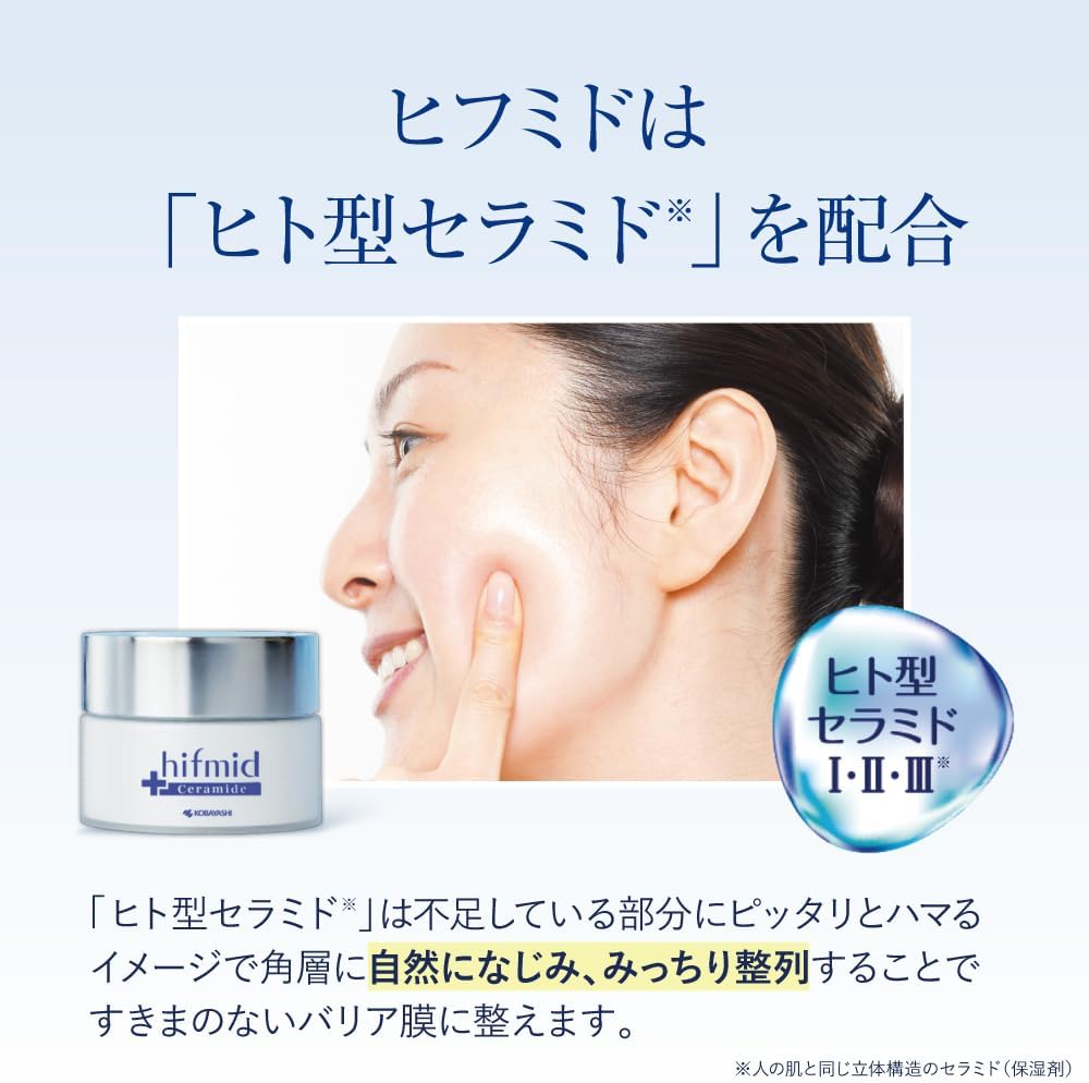 [Kobayashi Pharmaceutical Official] (Hifumid Essence Cream) Kobayashi Pharmaceutical Mail Order (35g)
