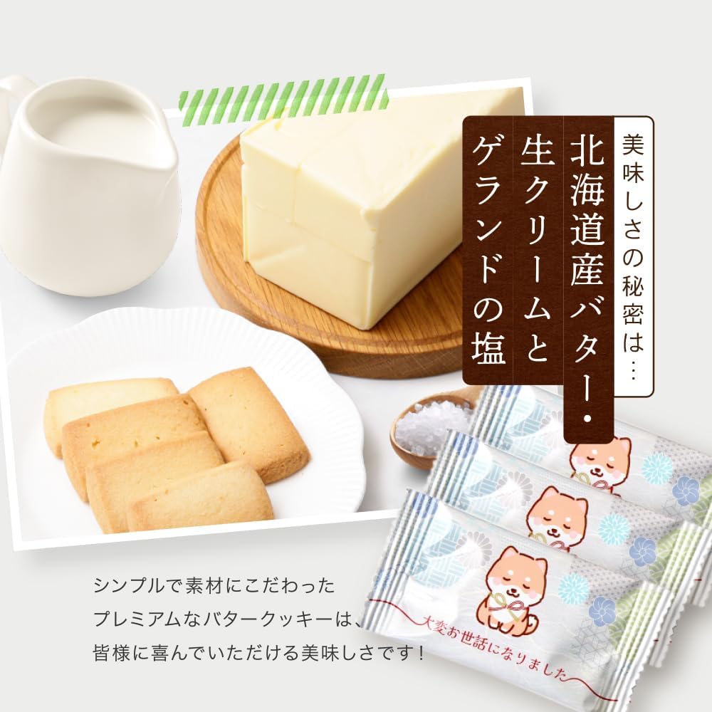 Okimochi Cookies, Retirement Gift, Thank You Gift, Cookie Gift, Retirement Snacks, Gift For Your Care, Retirement Petite Gift, Retirement Sweets, Individual Packaging (20 Pieces of Mameshiba)