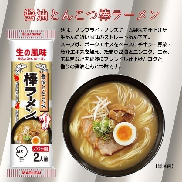 Marutai Stick Ramen Kyushu 5 Varieties Comparison Set 5 Packs (Total 10 Servings) Original・Yataiya Kyushu Flavor・Chinese Soba・Soy Sauce Tonkotsu・Wasabi Mustard Greens Flavor [Assortment]