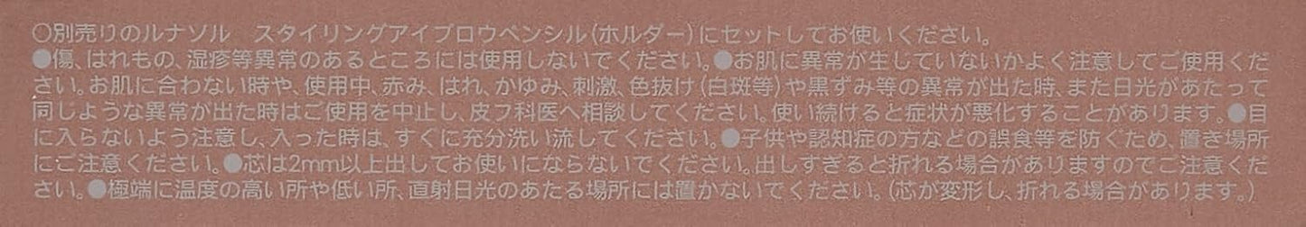 ルナソル(LUNASOL) スタイリングアイブロウペンシル ラウンド 01ブラック アイブロウ