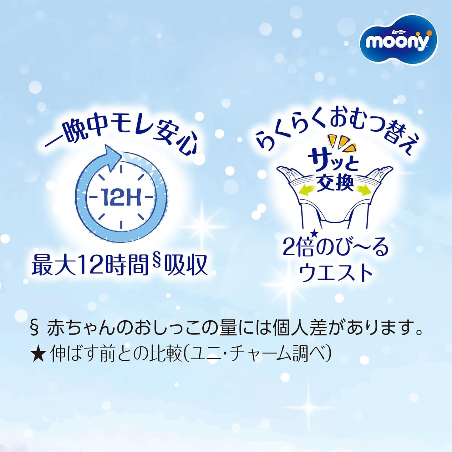 【Panties M Touch】 Moonyman Marshmallow Skin Comfort Leak-proof M Touch Diapers (6~12kg) 204 Sheets (68 Sheets x 3) [Case Product] 【Exclusive】