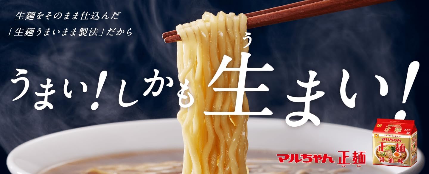 Maru-chan Seimen Noodles, Soy Sauce Flavor, 3 Bags, Instant Ramen, Soy Sauce, Dry Noodles, Instant Noodles, Stocks, Reservoir, Night Food, Lunch, Snacks, Living Alone, Assorted