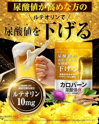【Amazon限定セット】グルコサミンのチカラ × カロバーン尿酸値α プロテオグリカン グルコサミン 非変性Ⅱ型 コラーゲン 膝 関節 サプリ30日分 ヒアルロン酸 国内製造 尿酸値が高めの方の 尿酸値を下げる 機能性表示食品 ルテオリン アンセリン 業界屈指13種のサポート成分贅沢配合 16種の無添加