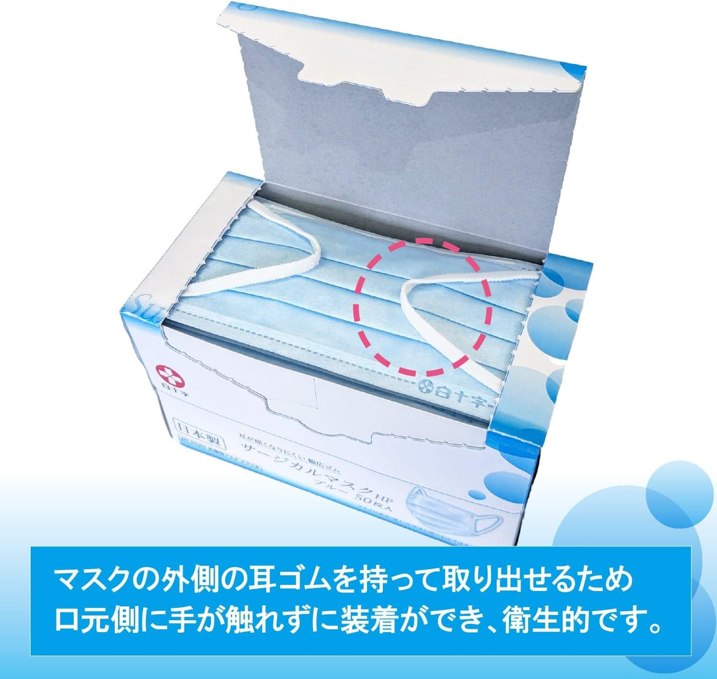 [Hakushi] Japanese Surgical Masks HP Blue 50 Pieces JIS Standard Medical Masks Class II