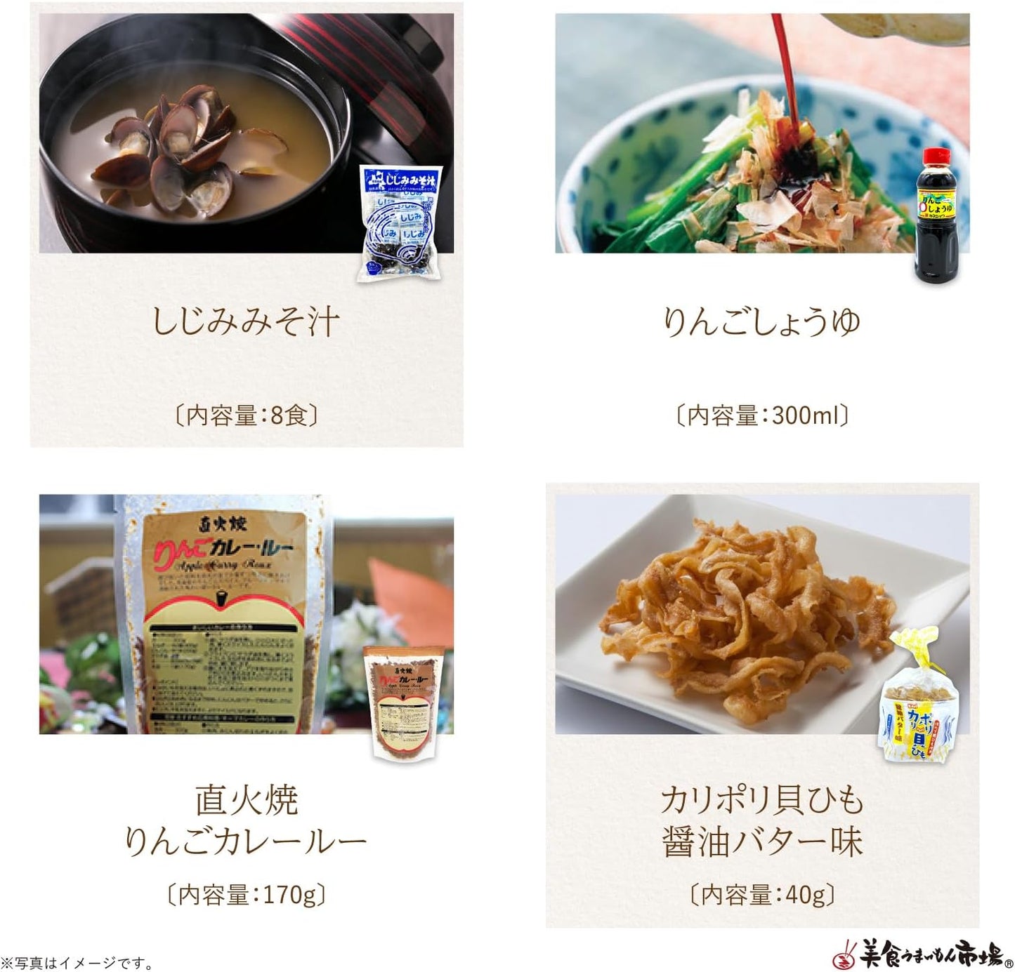 Ordered Gourmet Delivery Set, Aomori Souvenir, Local Gourmet, Gift, Local Parcel Service, Aomori Prefecture (Large), Gastronomy Umaimon Market