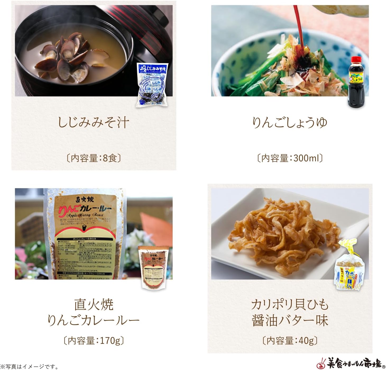Ordered Gourmet Delivery Set, Aomori Souvenir, Local Gourmet, Gift, Local Parcel Service, Aomori Prefecture (Large), Gastronomy Umaimon Market