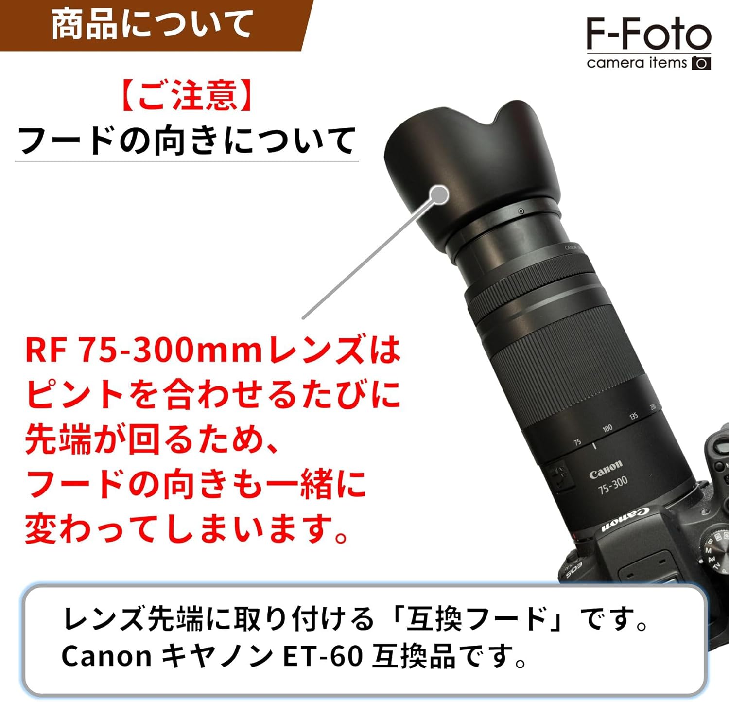 F-Foto ET-60 II Lens Hood (Compatible Lens: Canon RF 75-300mm F4-5.6 Lens, Compatible, Japanese Company) C-ET60 II