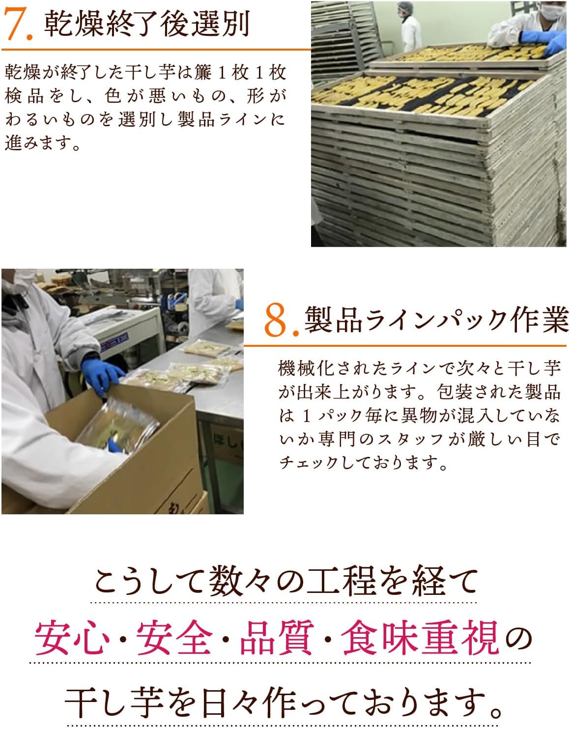 Seki Shoten Dried Sweet Potato Flat Dried Domestic No Additives Hoshiimo Beni Haruka Mail Order Ibaraki Domestic Beni Haruka Sweet Potato Seki Shoten (10.6 oz (300g) × 3 bags)
