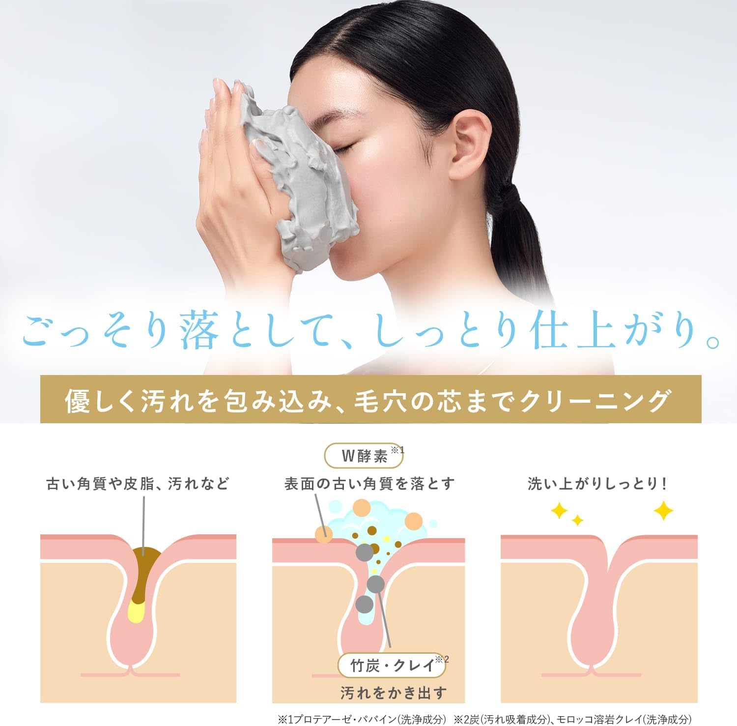 SHIMBI W Enzyme Facial Cleansing Foam (Bamboo Charcoal x Moroccan Lava Clay), 4.2 oz (120 g), Simbi Method Foaming Facial Cleansing, Pores, Shimbi