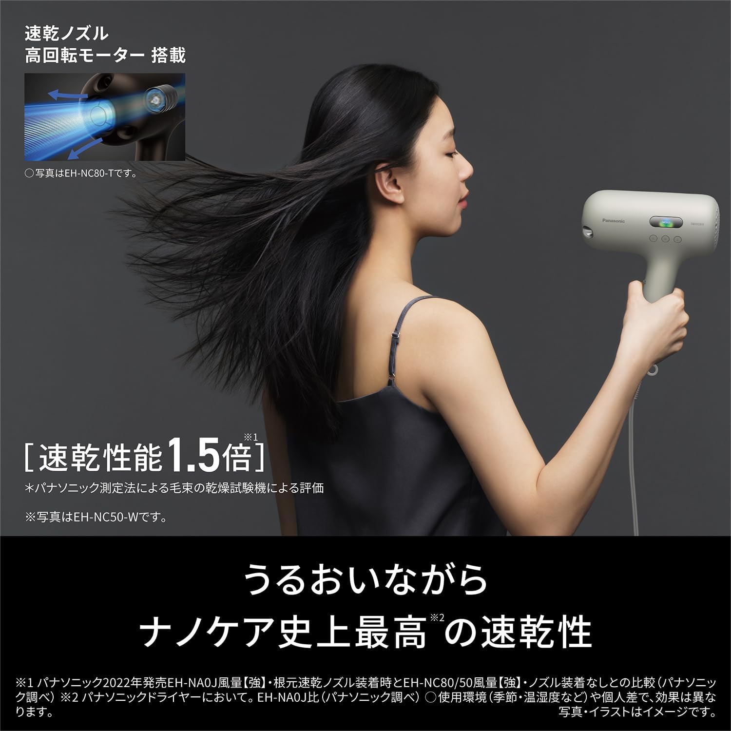 Panasonic Hair Dryer Nanocare ULTIMATE High Penetration Nanoe 2nd Generation MOIST/STRAIGHT/AIRY Craft Black EH-NC50-K