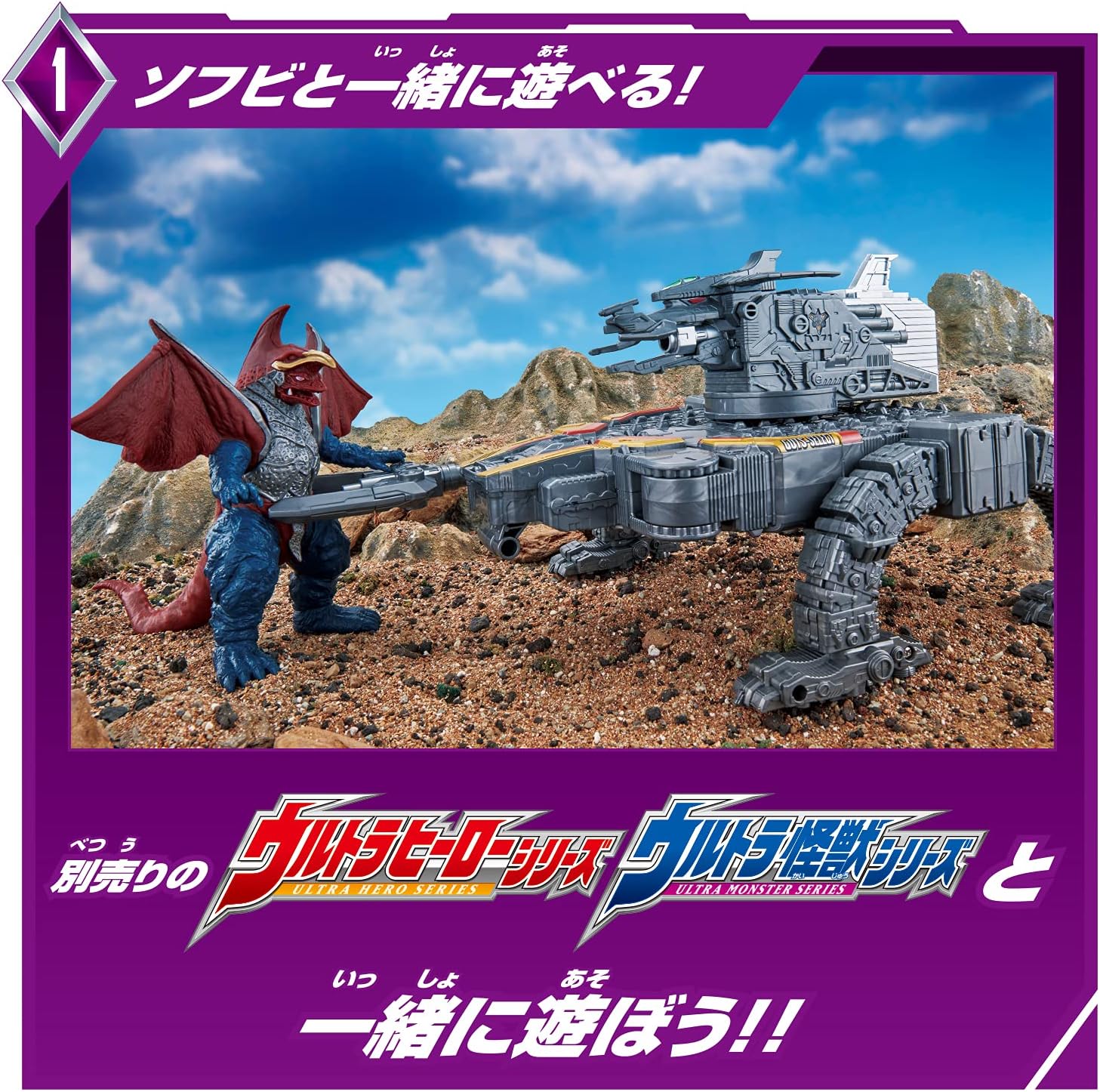 Bandai Ultraman Trigger Swirl Transformation DX Nurse Dessey No