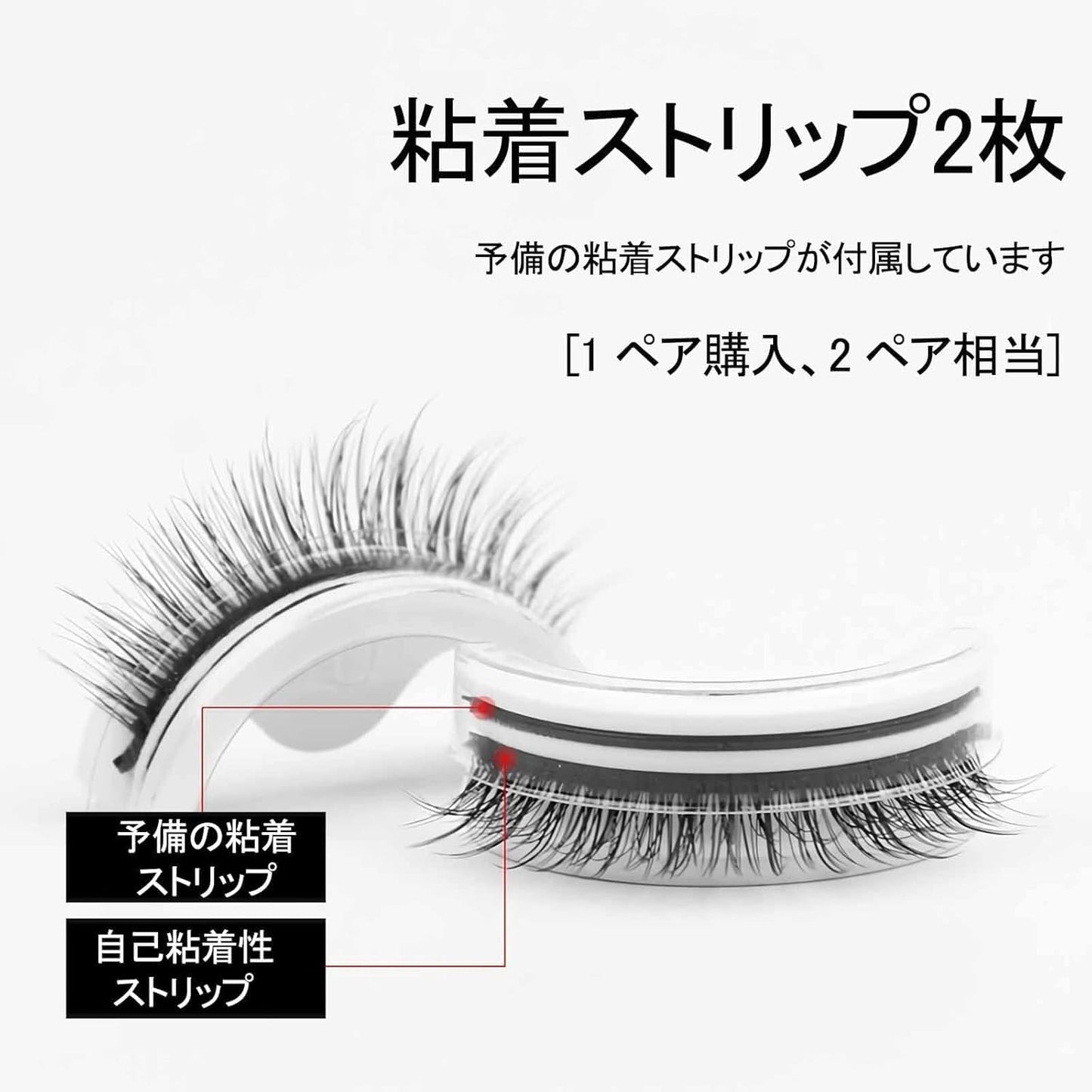 2 Pair False Eyelashes, No Glue, Natural Eyelashes, Repeated Usage, Popular and Long Lasting, Natural Waterproof, Ultra Lightweight Daily Makeup, Lifestyle Makeup, (W08)
