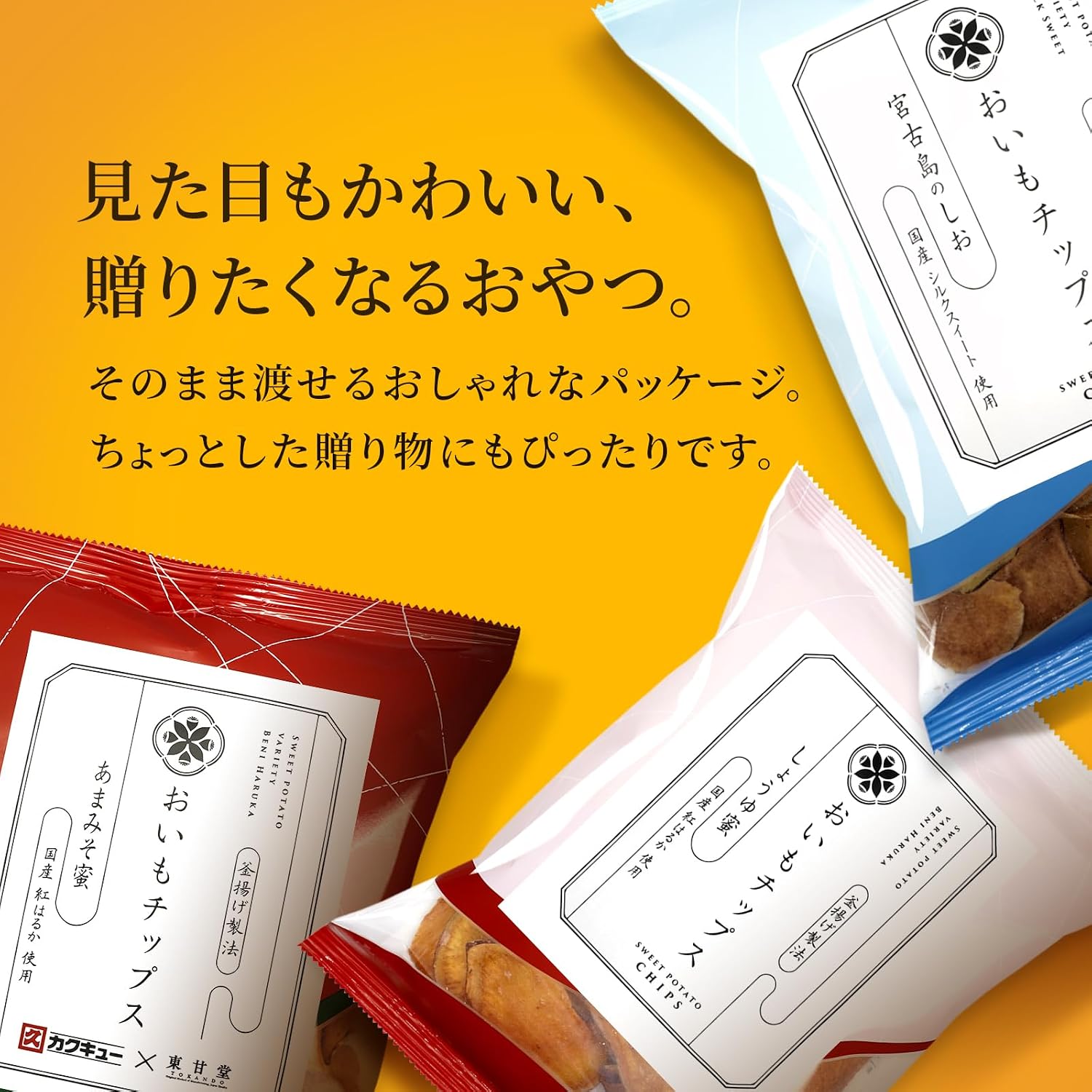 Tokangdo | Oimo Chips, Miyakoshima Bookmark (3.2 oz (90 g) x 12 Bags), Potato Chips, Made in Japan, Red Haruka, Kettle-frying Method, Preservative-free, Large Capacity
