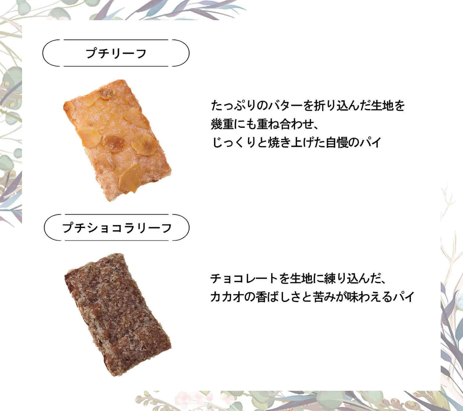 Oishisanomori RUYSDAEL (Loysdael) Petit Chocola Leaf x 24 pieces, Petit Leaf x 22 pieces, Western-style confectionery, thank you, gift, sweets, snack, assortment, present, Oishisanomori gift [Petit