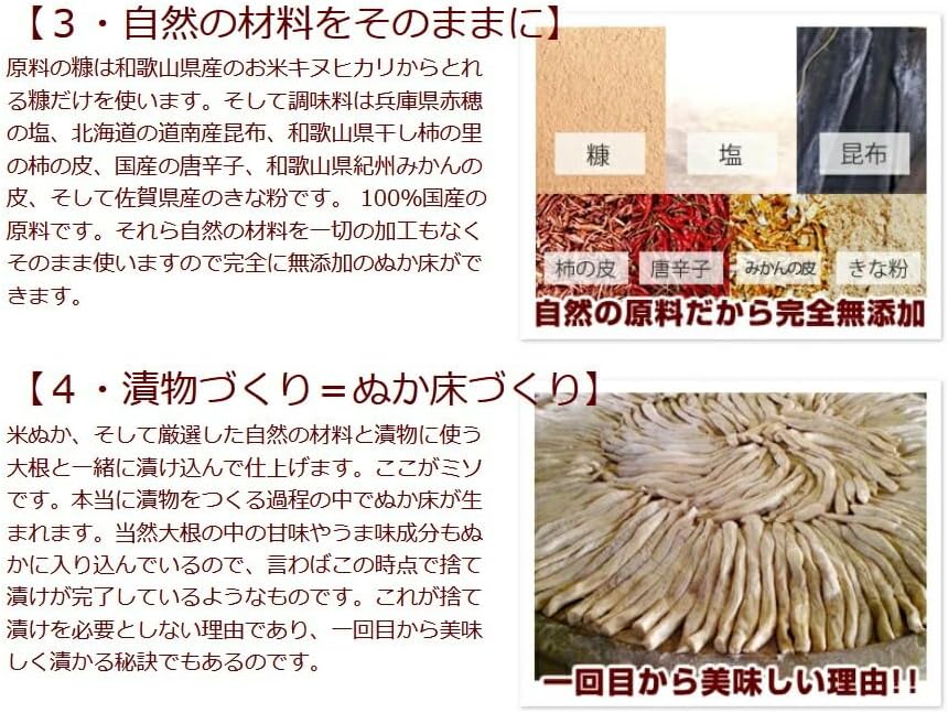Tarunoaji Pickle Shop Aged Rice Bran Bed 800g with Detailed Instructions, Additive-Free, Domestic Ingredients, Fermented (for when the amount of rice bran bed decreases)