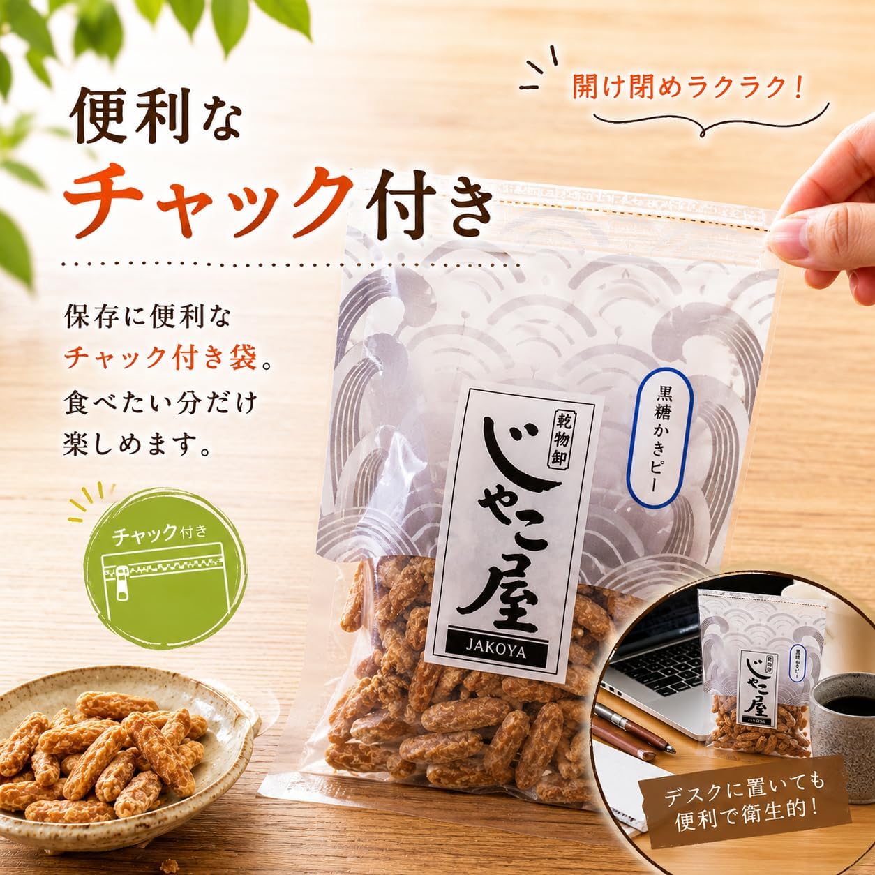 Finally stretch! Made from Tokunoshima, Brown Sugar Persimmon Pea 3.2 oz (90 g) x 2 Bags, Brown Sugar Bean Blend, Easy to Eat, Great for Snacks, Snacks, and Tea; Comes with a convenient zipper for a