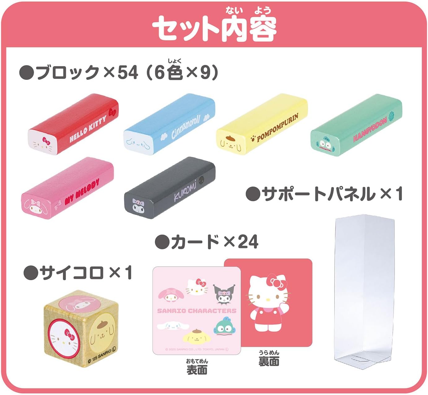 Kawada Balance Tower Sanrio Characters KG-042