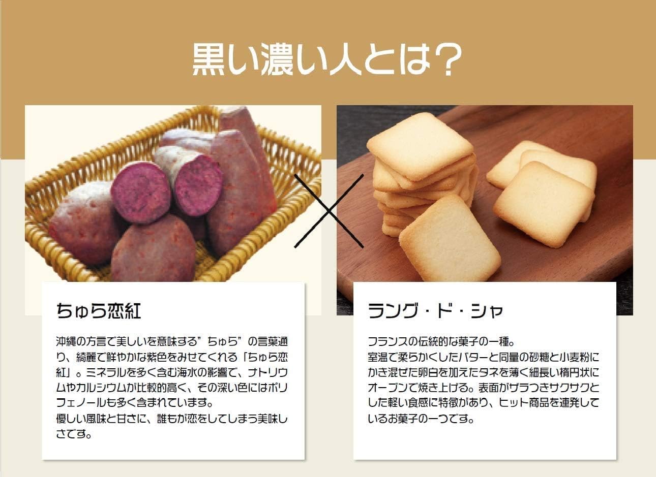Dark Dense Person Langues de Chat [with Black Dense Person Can Badge] Set of 2 Cookies Purple Sweet Potato Kumejima-produced Using Chura-koi Purple Sweet Potato Okinawa Souvenir Present Gift Popular