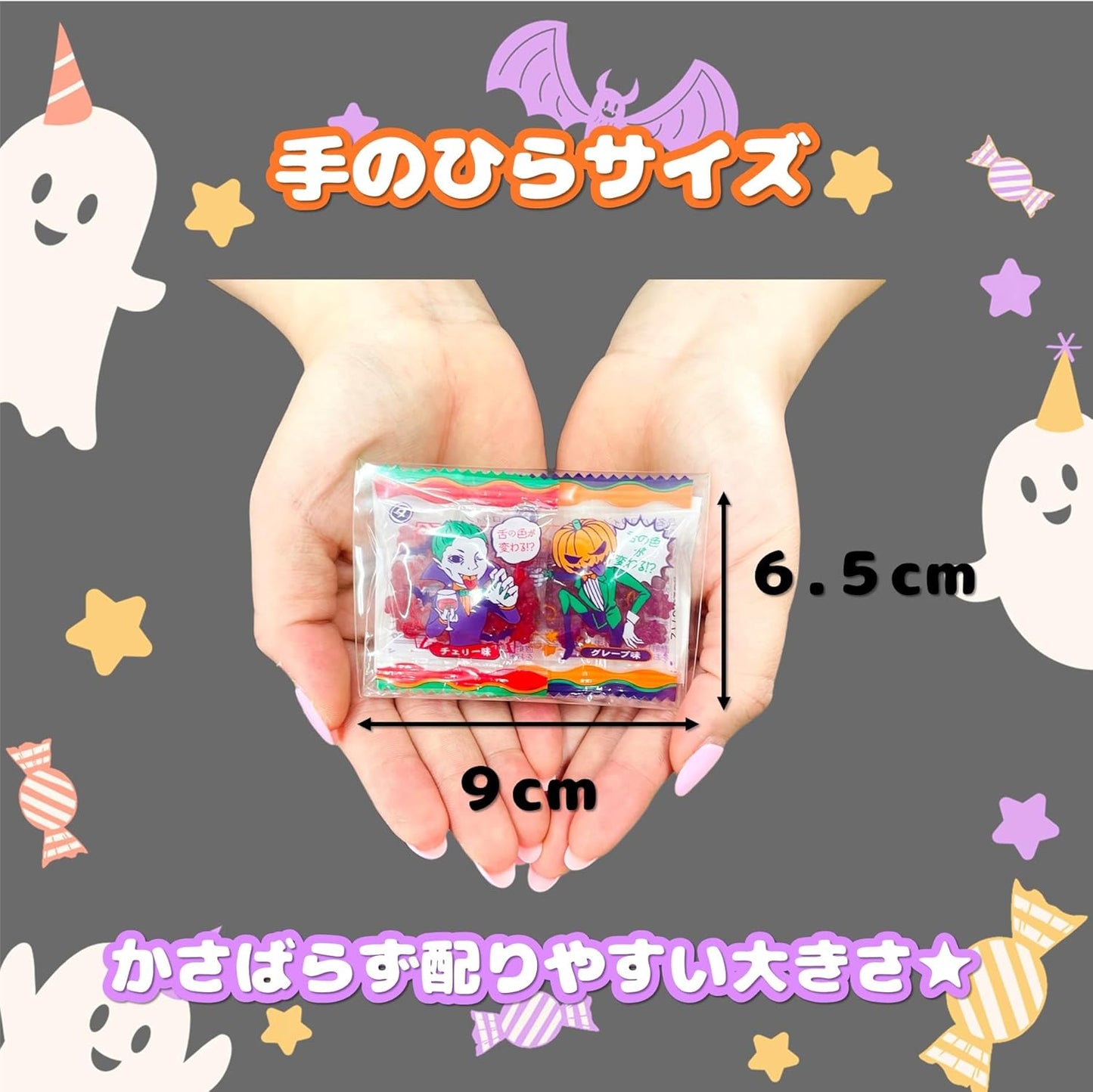 [Riori Gifts] Halloween Gift, Berobero Konpeito, Set of 2 x 10 Bags, Petite Gift, Tongue Color Changes, Mysterious Sweets, Halloween Limited Edition, Halloween Party, Sweets, Individual Packaging,