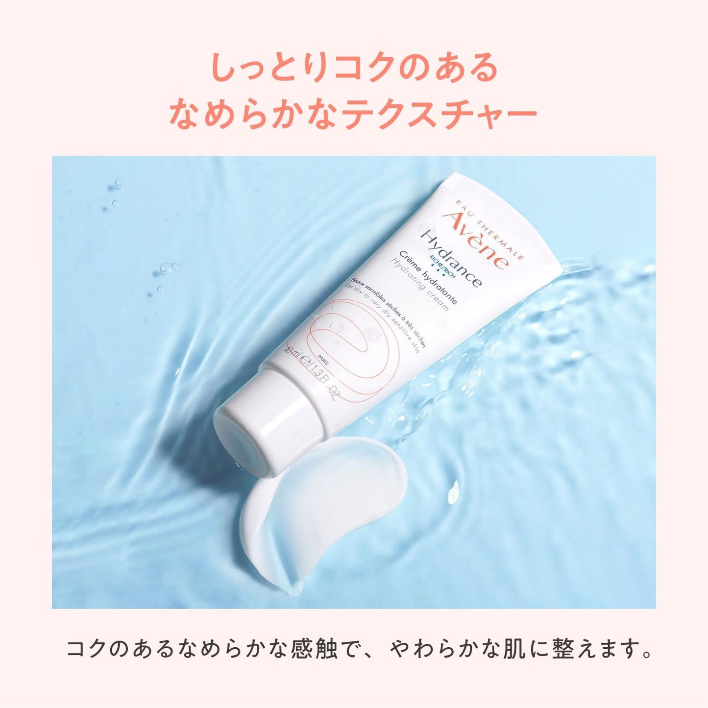 Avene Idlance Cream n