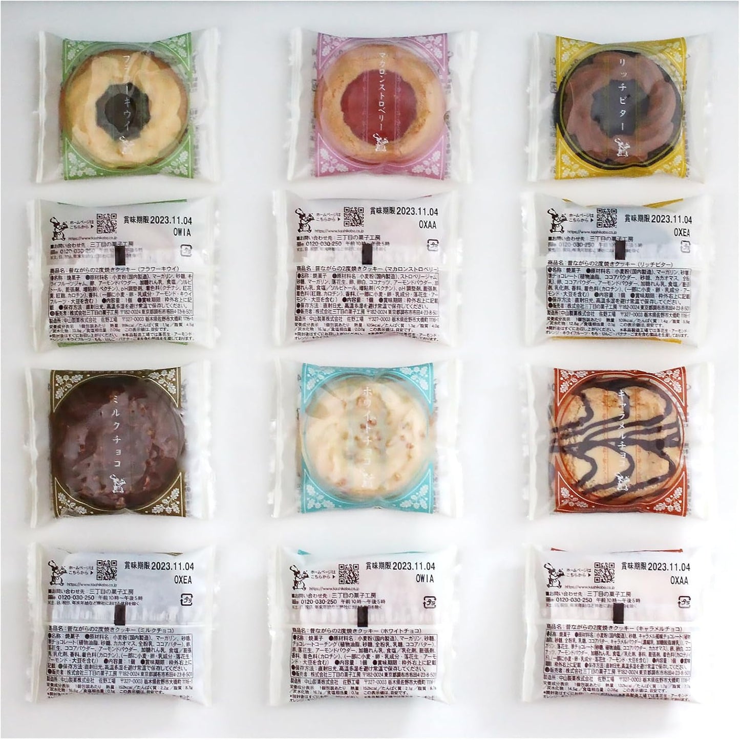 【三丁目の菓子工房】Traditional Double-Baked Cookies (Russian Cake) (6 types, 24 pieces)