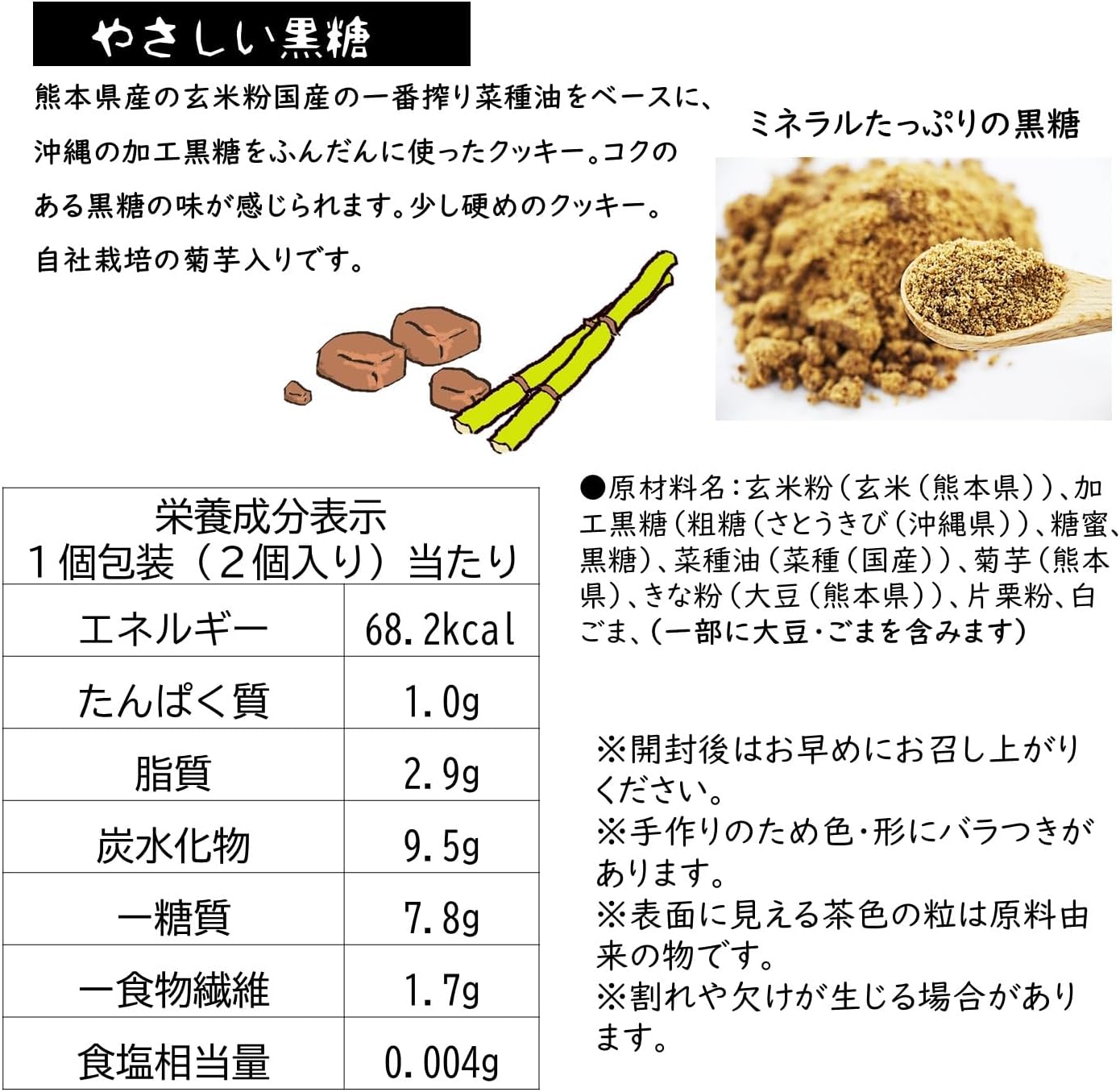 Asosan Natural Blessings Main Store Gluten-Free Kumamoto Brown Rice Cookies Individually Wrapped Set of 8 (4 Bags of Peanut and White Sesame, 4 Bags of Mild Brown Sugar)