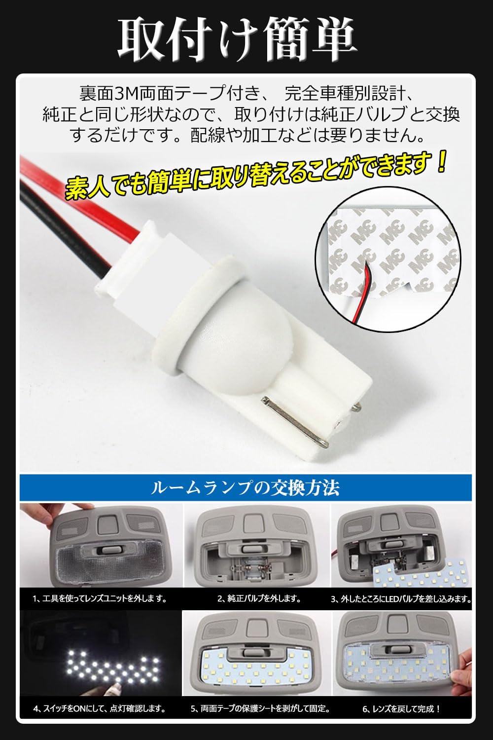 Toyota Dedicated Room Lamp Set, Prius 30, Room Lamp, Explosive Light, 6000K White, Indoor Light, Prius 30 Series, 40 Series, Prius α, ZVW30, ZVW40, ZVW41, PHV35 Series, Designed for Vehicles, Genuine