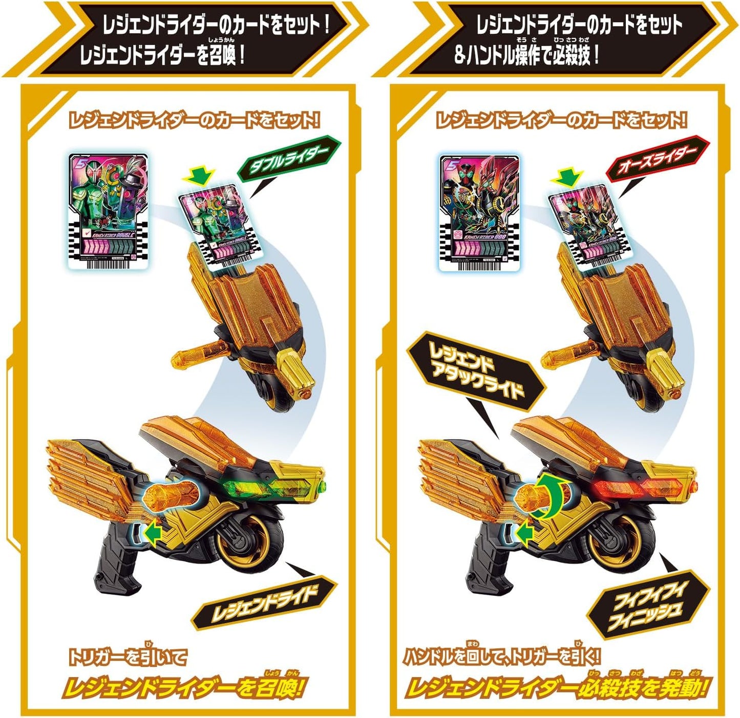 Bandai Kamen Rider Gatchard DX Legend Ride Magnum