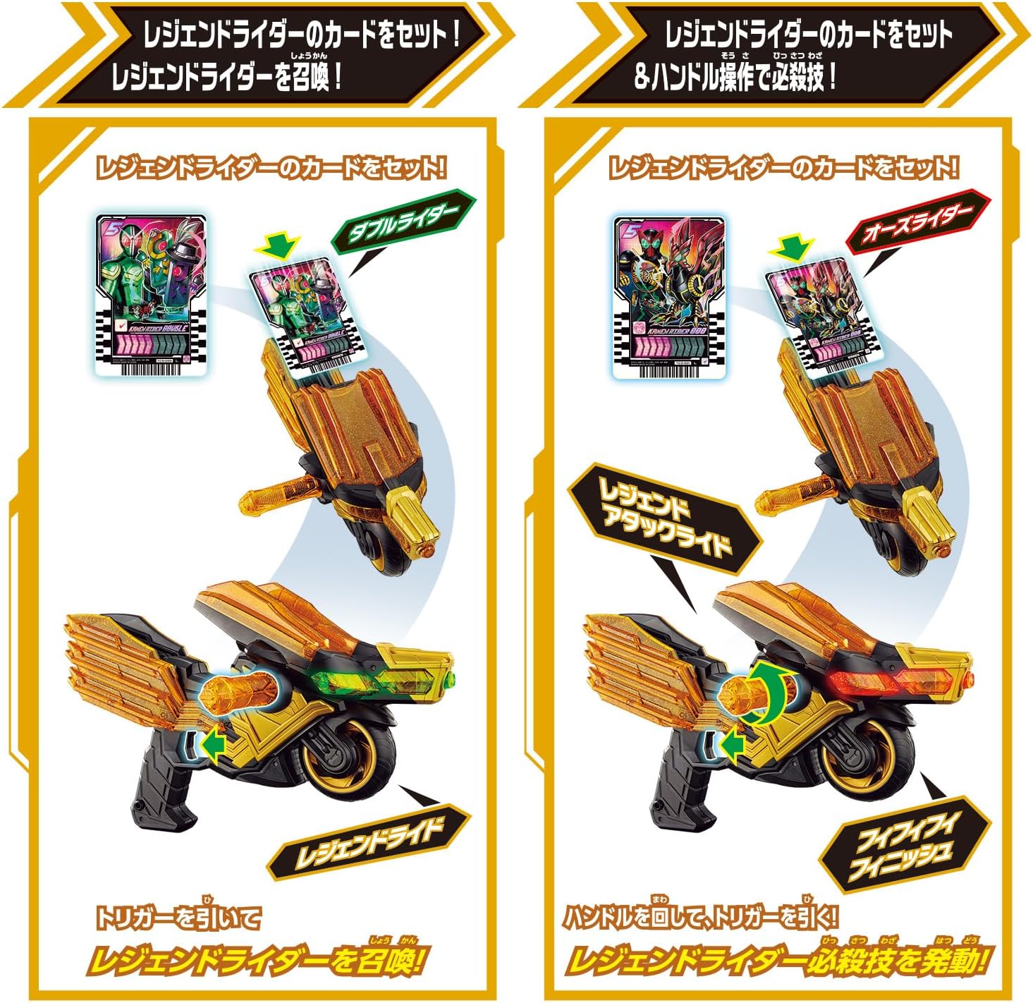 Bandai Kamen Rider Gatchard DX Legend Ride Magnum