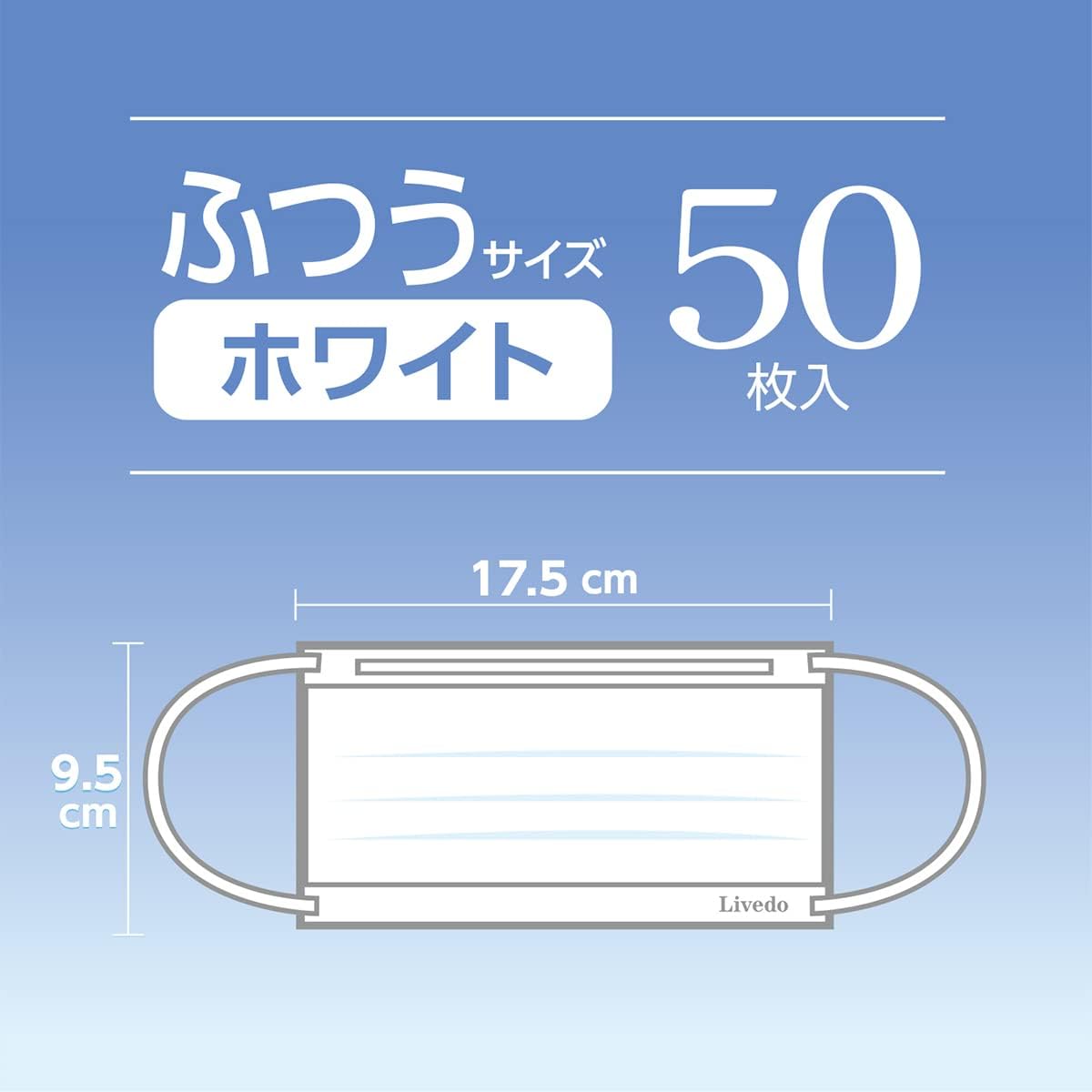 Livedu Corporation Surgical Mask Premium Guard, Normal, White, 50 Pieces, JIS Standard Medical Mask, Class II