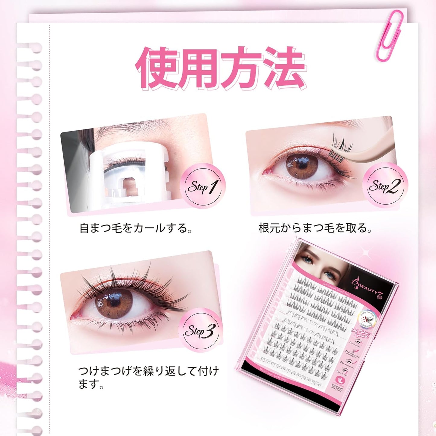 Beauty7 Glue-Free Partial False Eyelashes, Glue-Free, Self-Adhesive False Eyelashes, Natural Transparent Axis, Four Styles, Self, Large Capacity, Natural, High Quality Fiber, Reusable Use, Cute,