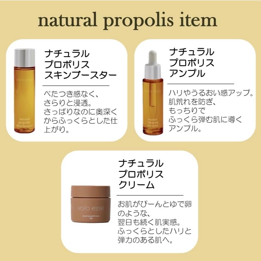 volo esse Natural Propolis Skin Booster, 4.2 fl oz (120 ml)