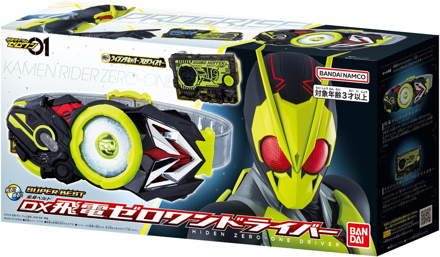 BANDAI SUPER BEST Transformation Belt DX Flying Electric Zero One Driver Kamen Rider Zero One