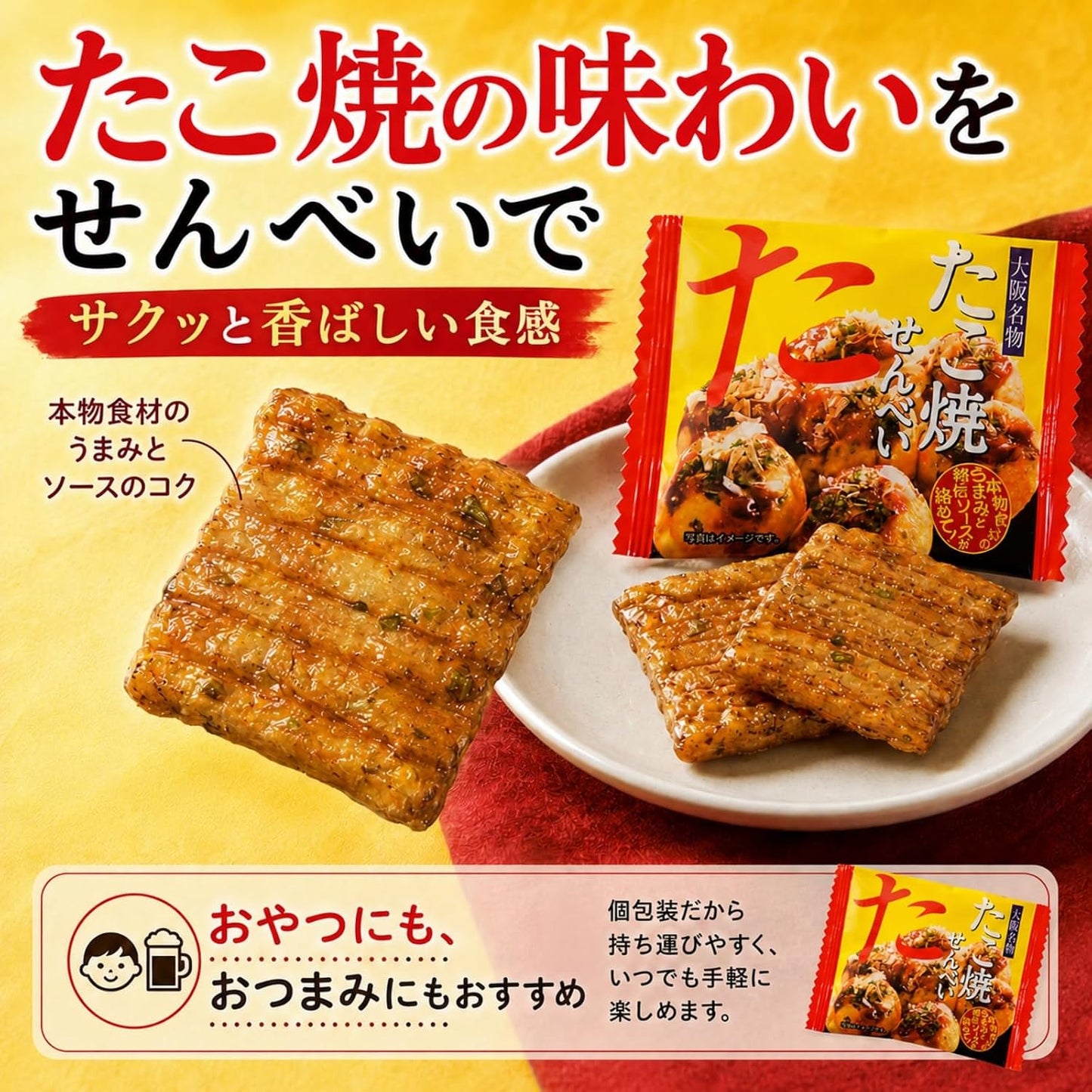 Osaka Souvenir, Osaka Specialty Takoyaki Senbe, 18 Bags, Sweets, Authentic Ingredients and Secret Sauce