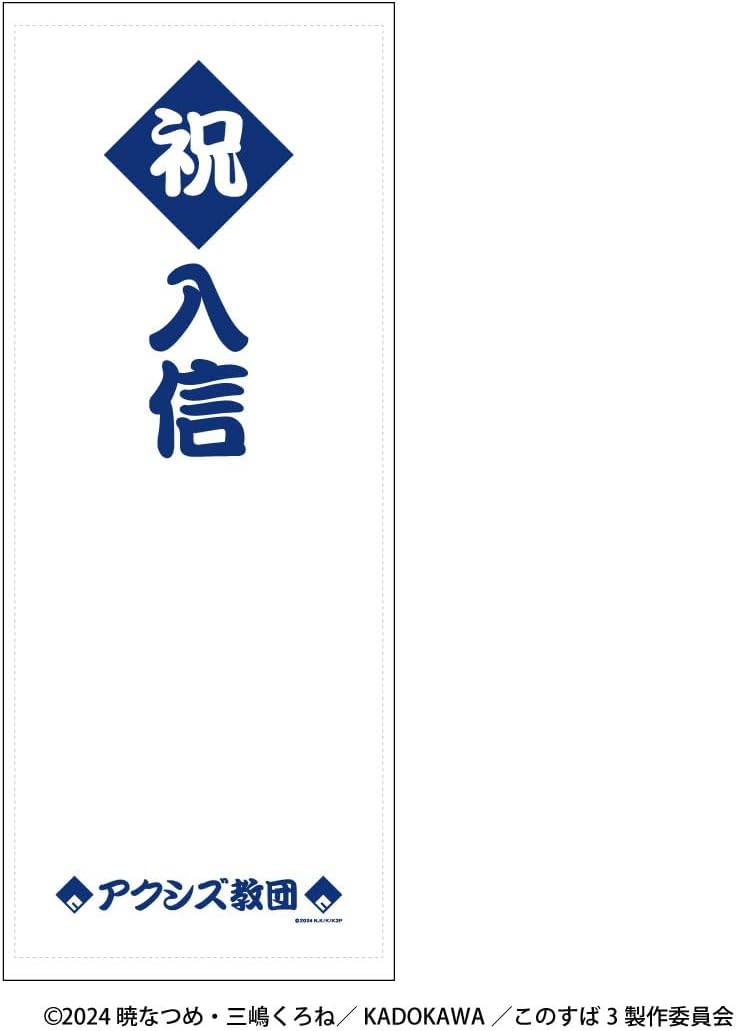 Anime "Blessing This Wonderful World!" Axiz Communication Commemorative Goods